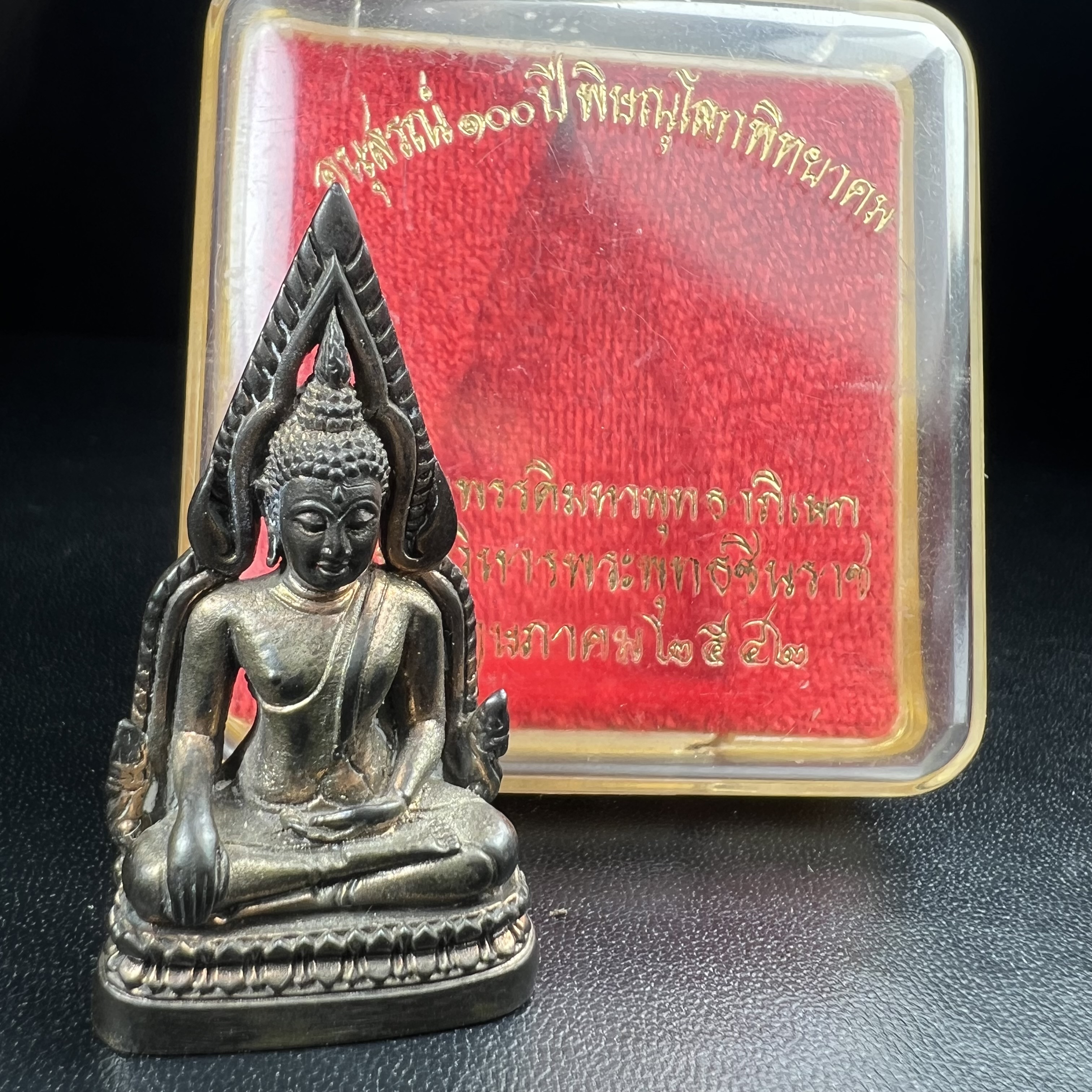 พระพุทธชินราชอินโดจีนมหาจักรพรรดิ อนุสรณ์ 100 ปี พิษณุโลกพิทยาคม (โรงเรียนชาย) พิธีจักรพรรดิมหาพุทธาภิเษก ปี 2542 เนื้อนวโลหะ(เต็มสูตรแก่ทองคำ) พิธีใหญ่มวลสารดีเกจิอาจารย์ยอดนิยมร่วมปลุกเสก*** ตอกโค้ดและหมายเลข*** 1 ใน 999 องค์ ยอดนิยมหายาก