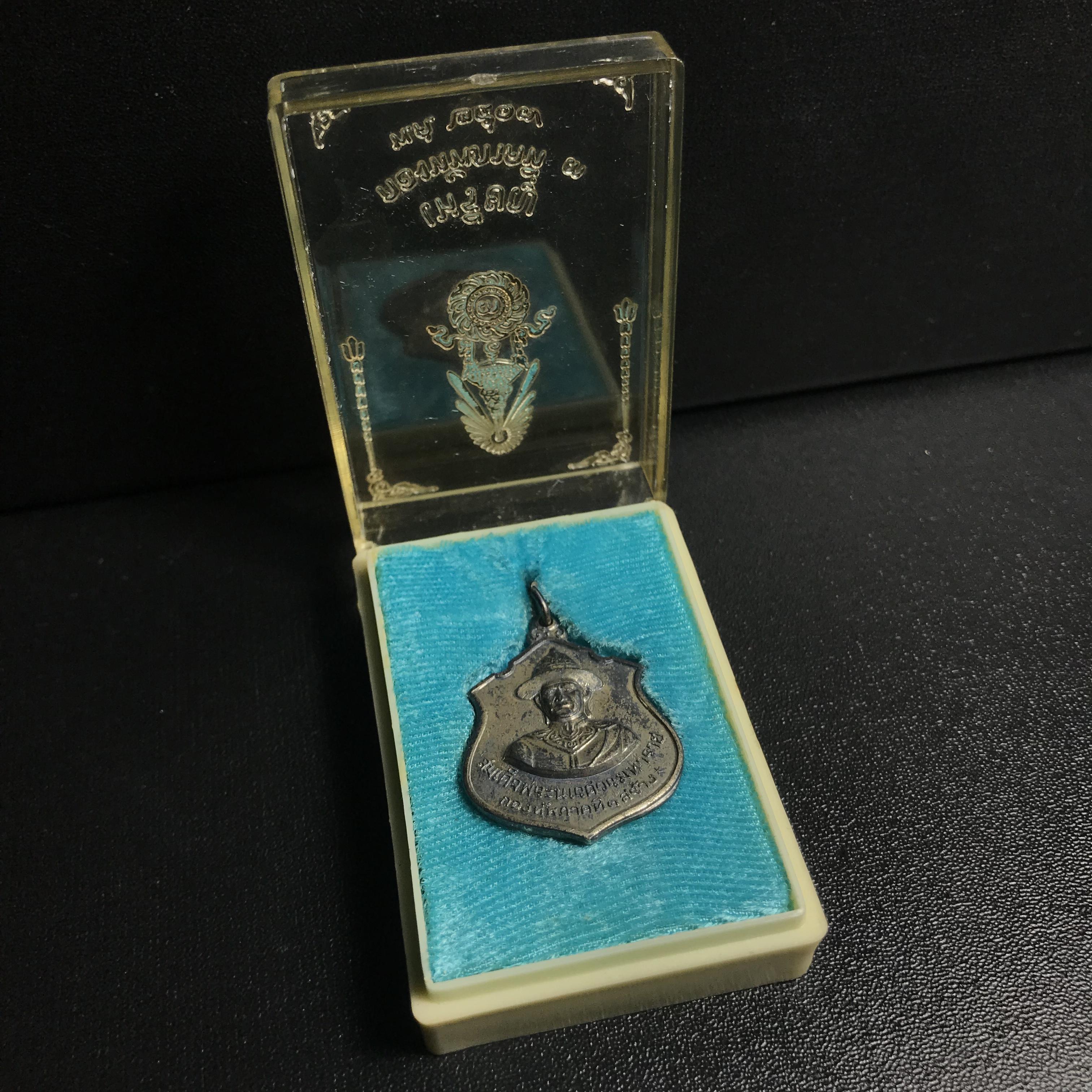 เหรียญสองกษัตริย์สมเด็จพระนเรศวร-สมเด็จพระเอกาทศรถ กองทัพภาคที่3จัดสร้าง ปี2517 เนื้อเงินกล่องเดิม(หายาก)(ในหลวง ร.9 เสด็จในพิธี)