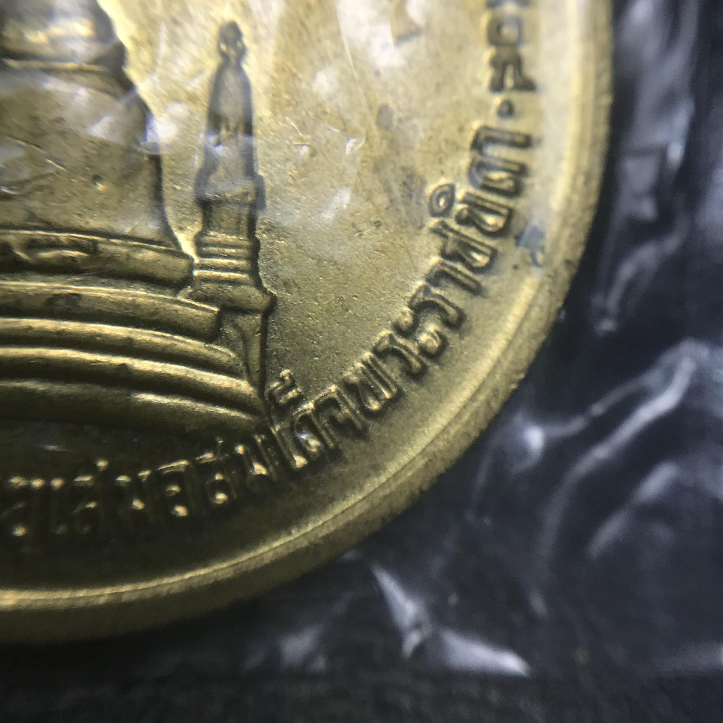 เหรียญทรงผนวช ในหลวงรัชกาลที่9 วัดบวรนิเวศวิหาร พ.ศ.2508 เนื้อทองฝาบาตร(ทองเหลือง) พิมพ์ธรรมดา(เจดีย์ไม่เต็ม) บล็อกหลังอัลปาก้า สภาพซีลซองเดิม