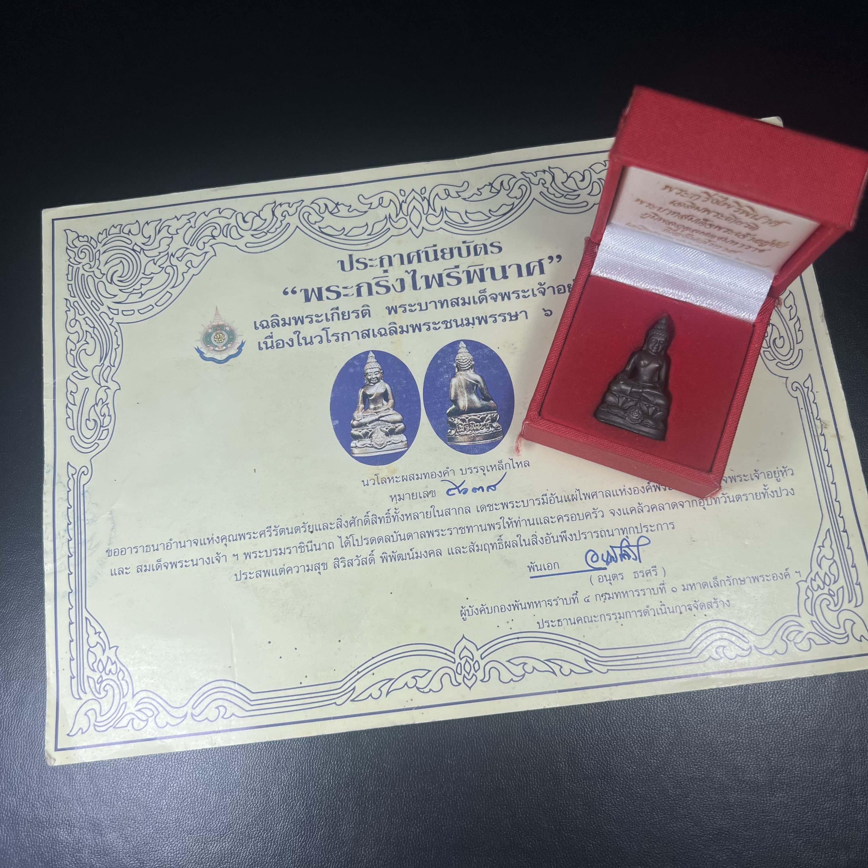 พระกริ่งไพรีพินาศ เฉลิมพระเกียรติ พระบาทสมเด็จพระเจ้าอยู่หัวรัชกาลที่9 พระชนมพรรษา 6 รอบ ปี2542 เนื้อนวโลหะผสมทองคำ(บรรจุเหล็กไหล)ดีนอก-ดีใน***องค์นี้สภาพสวยครบสมบูรณ์ มาพร้อมกล่องเดิมและใบรับรองจากผู้จัดสร้างแบบนี้หายากมาก***