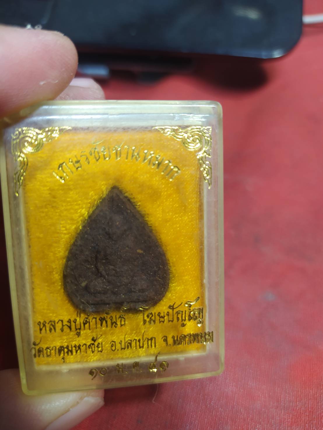 หลวงปู่คำพันธ์ โฆษปัญโญ เกษรชัยชานหมาก วัดธาตุมหาชัย อ.ปลาปาก จ.นครพนม 10 ม.ค. 41