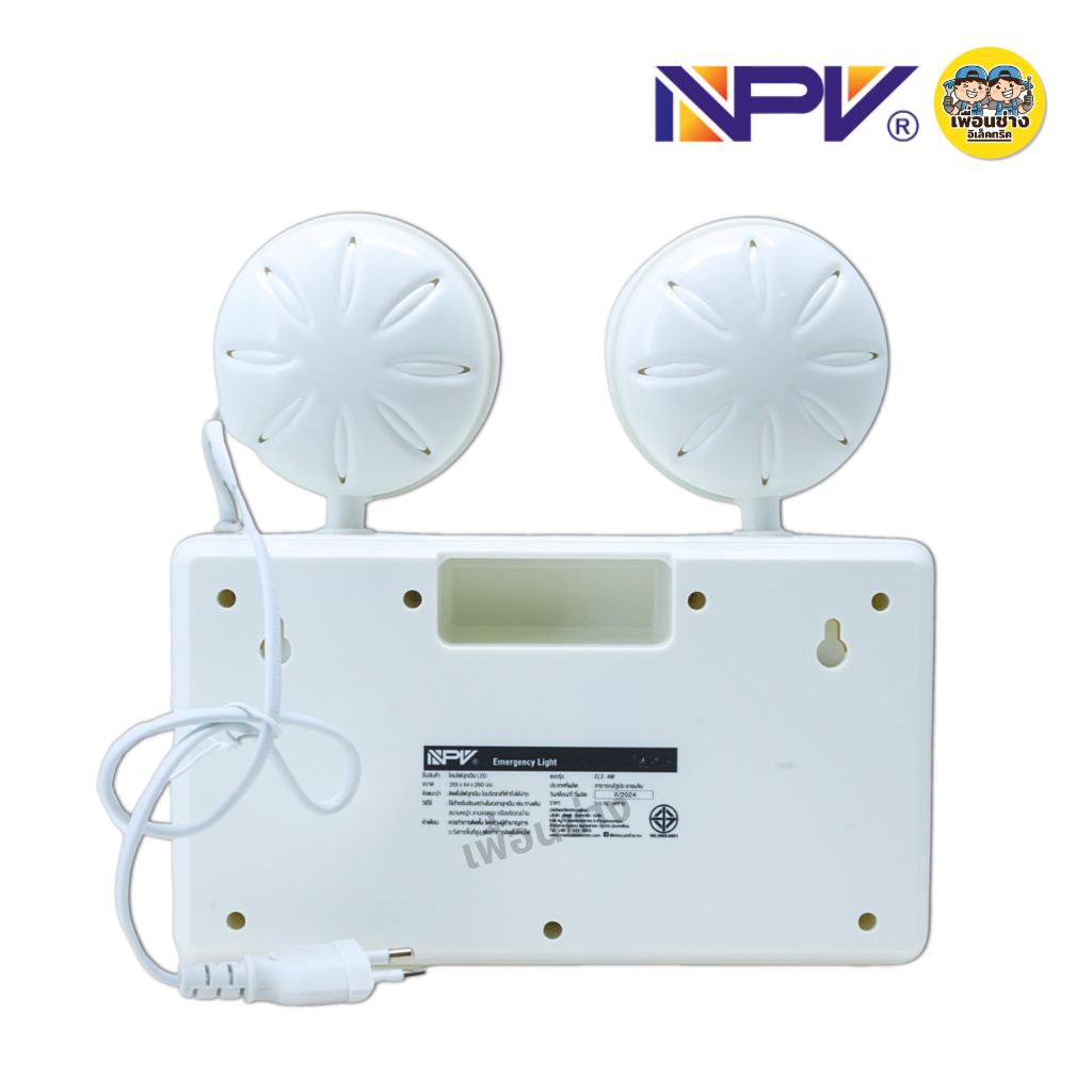 NPV 4W ไฟฉุกเฉิน ไฟสำรอง LED 4W แสงขาว EMERGENCY LIGHT