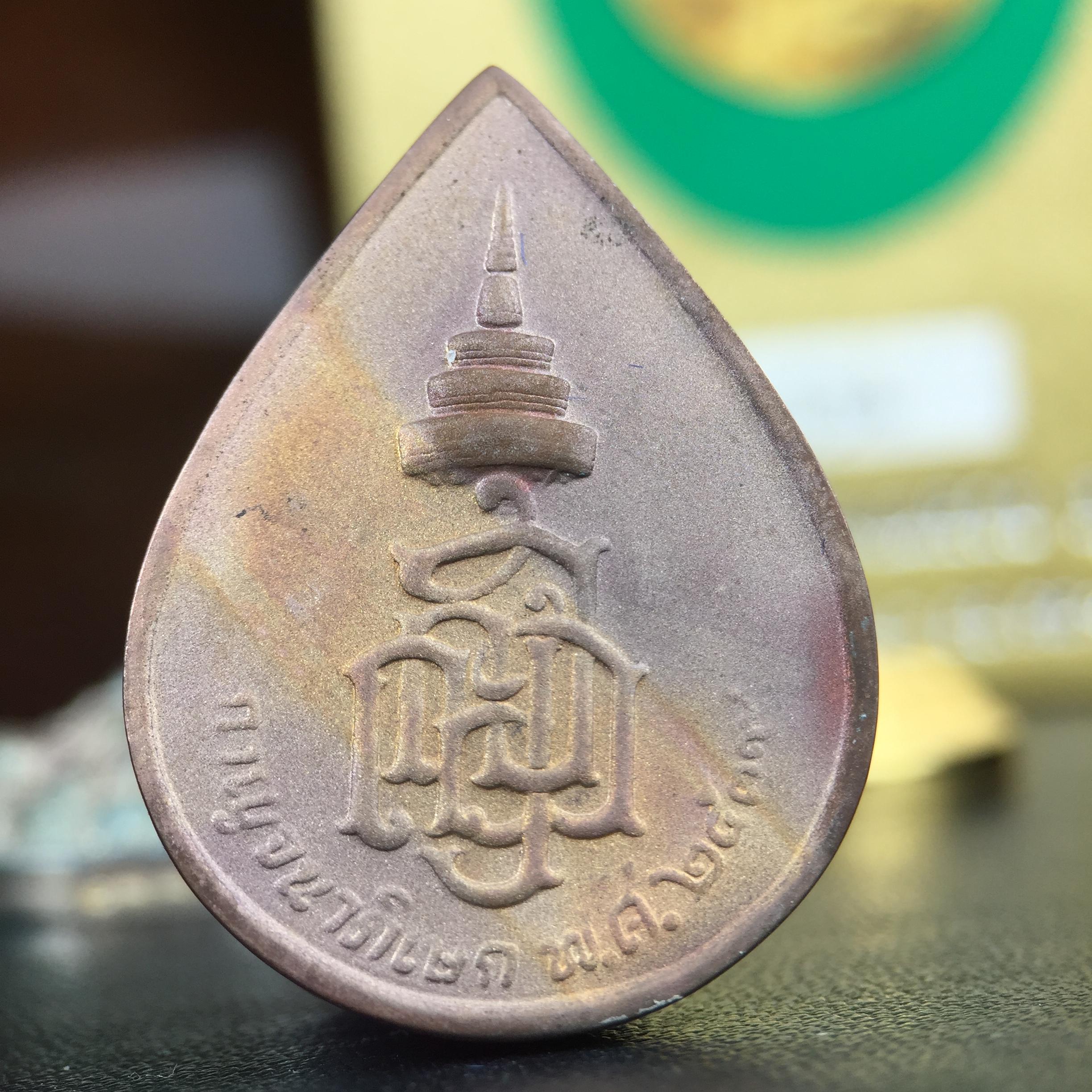 เหรียญพระพิฆเนศวร ญสส. ชุดกาญจนาภิเษกครองราชย์ 50 ปี พุทธศักราช 2538 วัดบวรนิเวศวิหาร ชุดทองคำพิมพ์ใหญ่(2.9 ซม.)(เนื้อทองคำ+เนื้อเงิน+เนื้อทองทิพย์) สภาพสวยเดิมพร้อมกล่องบรรจุเดิม ตอกโค๊ดหมายเลขกำกับ 634(พิธีใหญ่ พุทธศิลป์งดงาม)(นิยมหายาก)1 ใน 939 ชุด