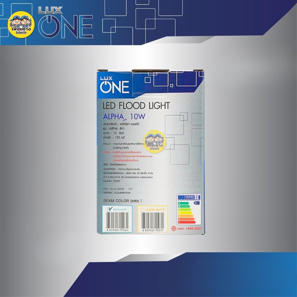 **รุ่น ALPHA ** LUXONE ฟลัดไลท์ 10W LED Floodlight รุ่น ALPHA สปอร์ตไลท์ กันน้ำ IP65 luxone