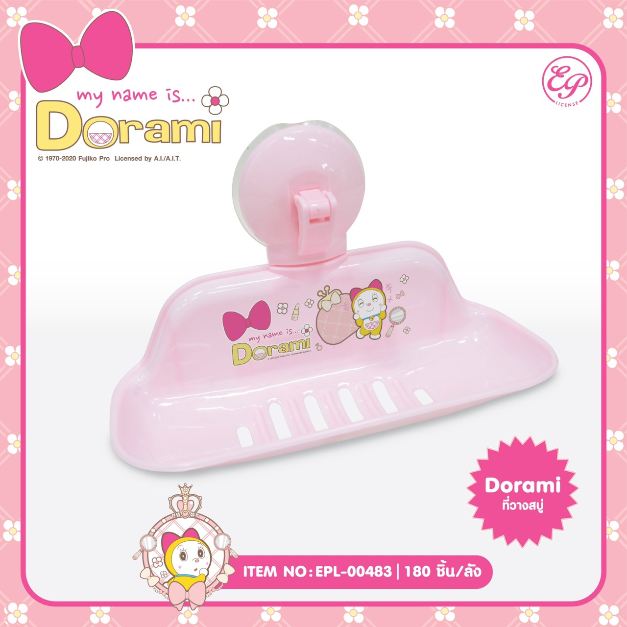 EPL-00483 ที่วางสบู่ Dorami โหลละ 185 บาท 12 ชิ้น