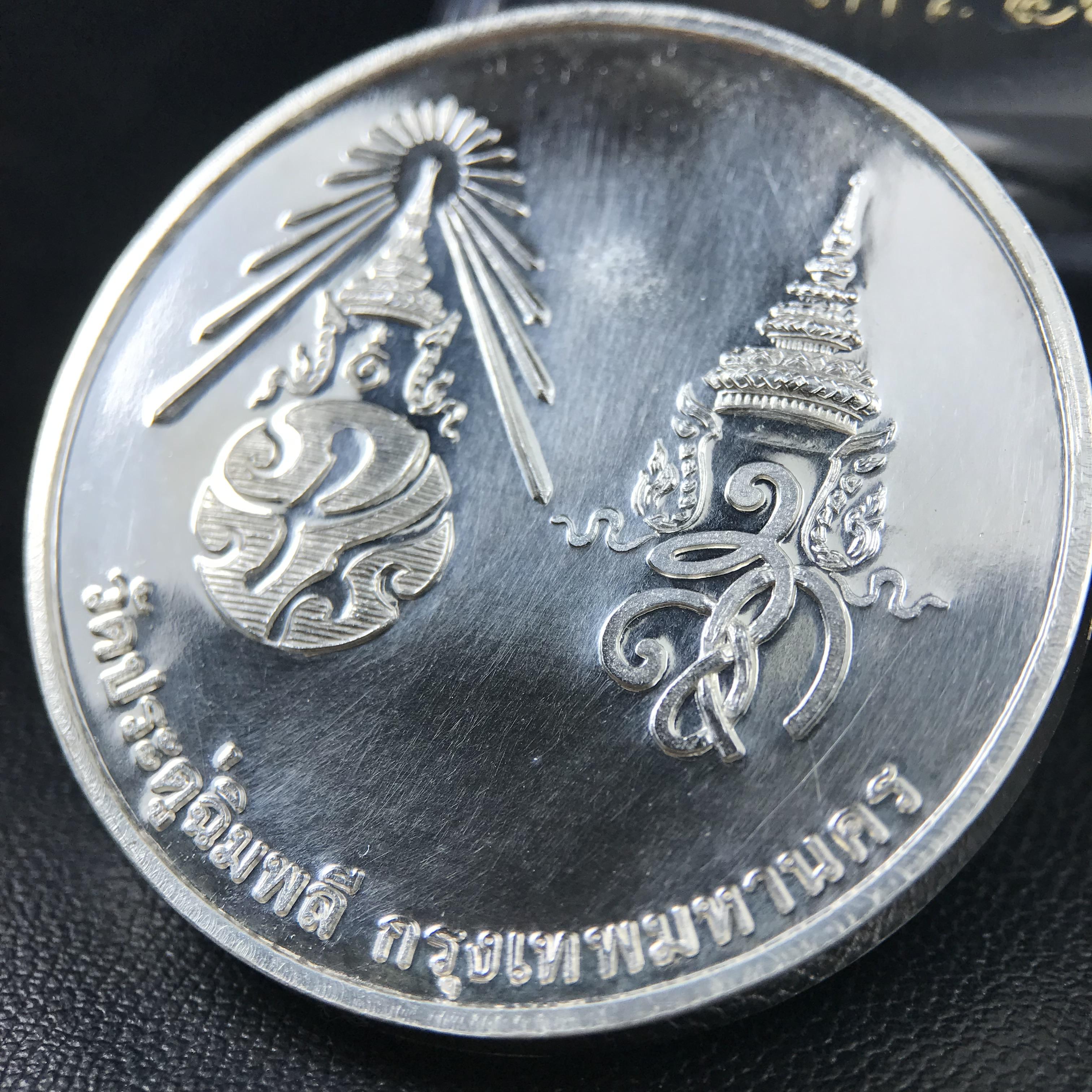 เหรียญรูปเหมือนพระราชสังวราภิมณฑ์(หลวงปู่โต๊ะ)ที่ระลึก ครบ 108 ปี วัดประดู่ฉิมพลี ปี 2538 ด้านหลังพระราชทานพระนามาภิไธยย่อ ภปร. และ สก. เนื้อเงินขัดเงา เหรียญกลมใหญ่ขนาด 3.5 ซม.สภาพสวยเดิมกล่องบรรจุเดิมครบสมบูรณ์และหายาก