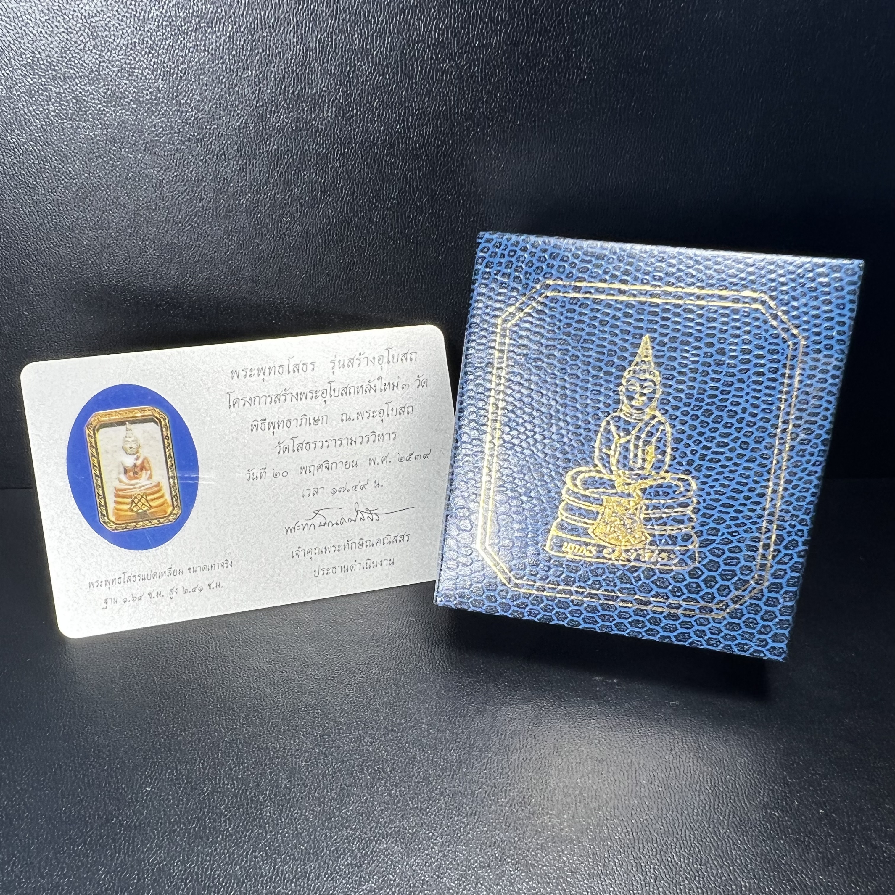 พระพุทธโสธร(หลวงพ่อโสธร) รุ่นสร้างอุโบสถ ปี2539 เนื้อเงินสามกษัตรย์ พิมพ์แปดเหลี่ยม(หายาก) สภาพสวยผิวเดิมซีนซองเดิมกล่องบรรจุการ์ดใบรับรองเดิมครบสมบูรณ์