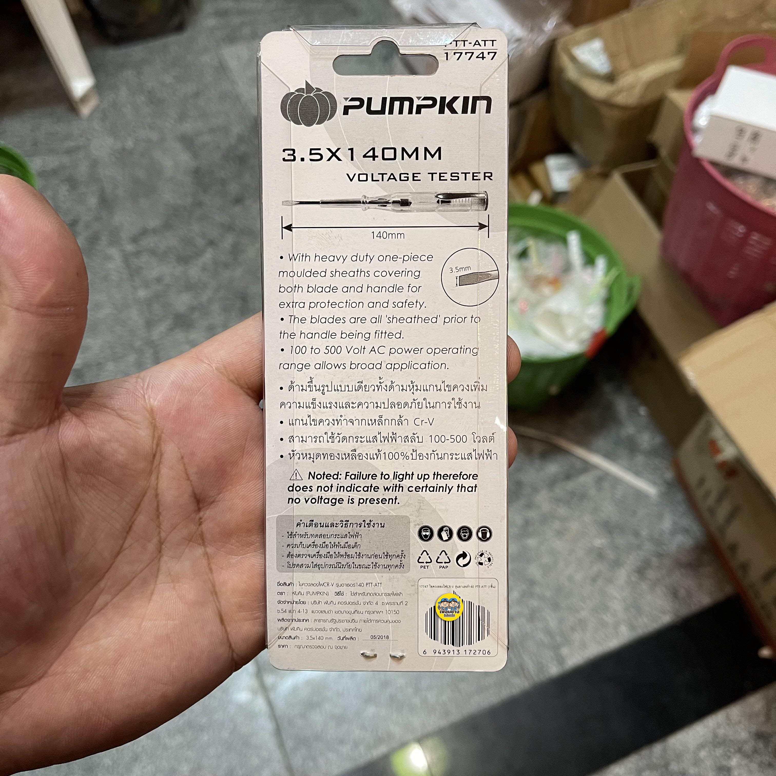 17747 ไขควงวัดไฟ Pumpkin ไขควงลองไฟ CR-V พัมคิน ไขควง เช็คแลมป์ ไขควงเช็คไฟ เช็กแลมป์