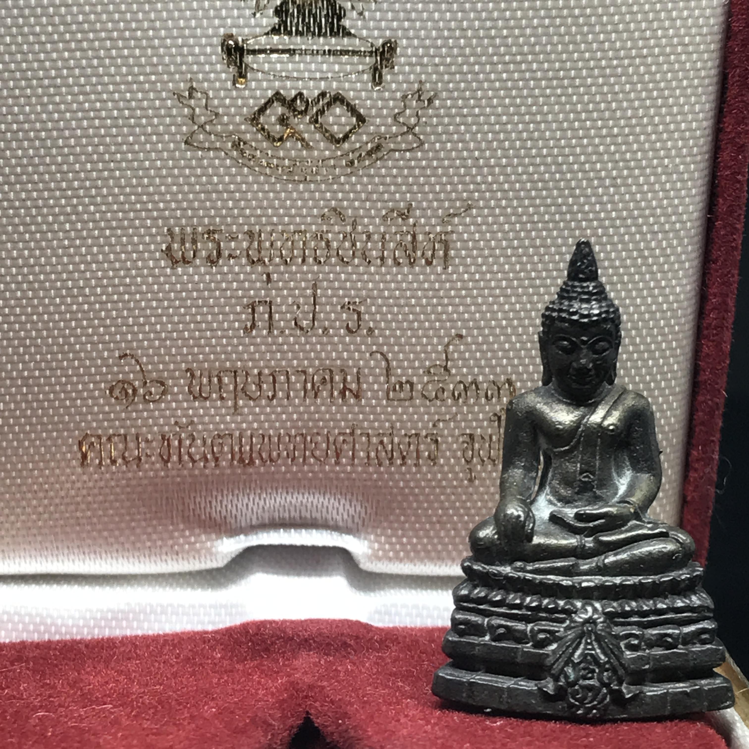 พระกริ่งพระพุทธชินสีห์ ภปร ทันโตเสฏโฐ ปี 2533 เนื้อนวโลหะ (วัตถุมงคลหนึ่งเดียวที่มีผงฟันในหลวงรัชกาลที่9 พระราชทานให้จัดสร้าง)