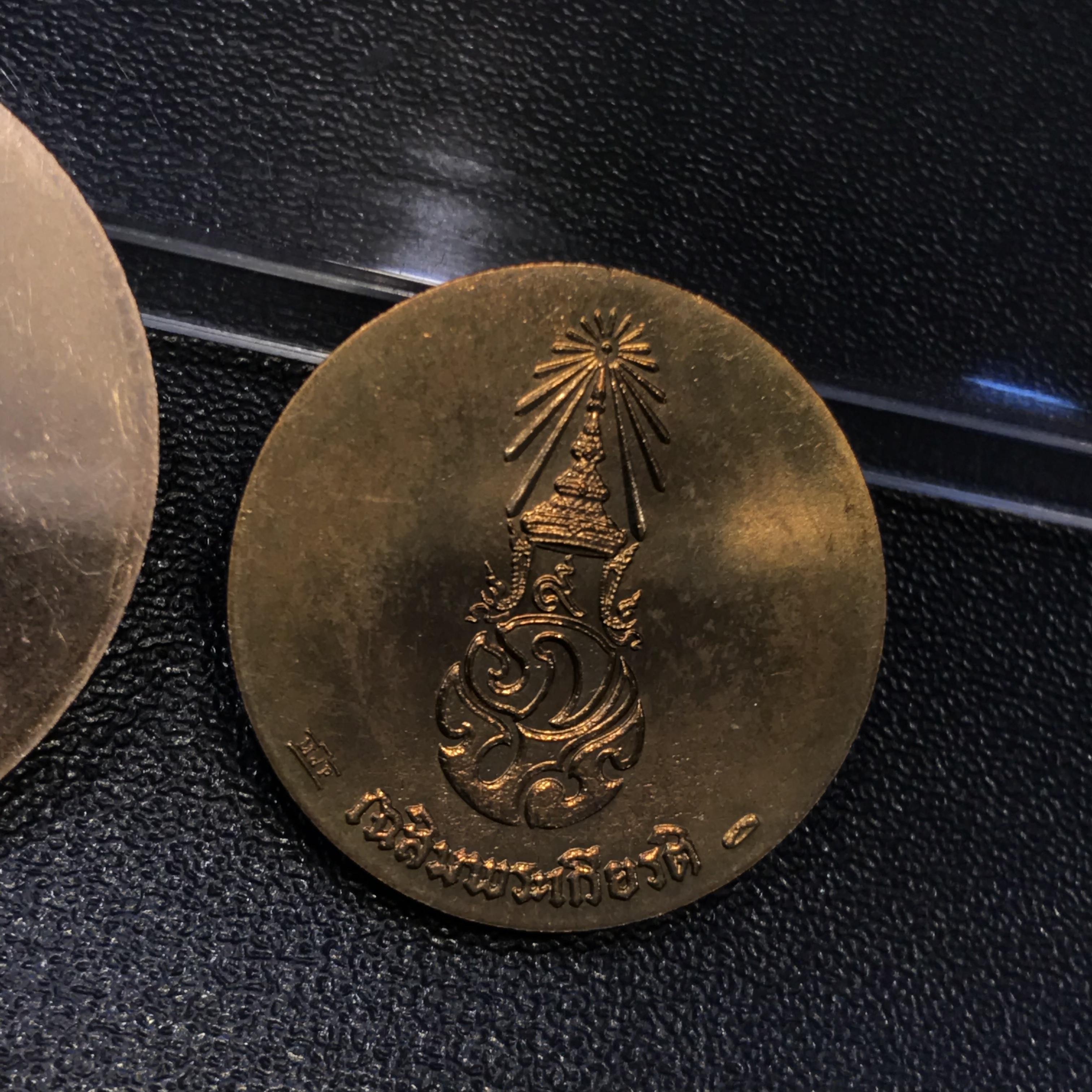 เหรียญพระบรมรูป รุ่น เฉลิมพระเกียรติ ปี2545 เหรียญทองแดง ขนาด 3.20 ซม.+เหรียญทองเหลือง ขนาด 2.50 ซม.