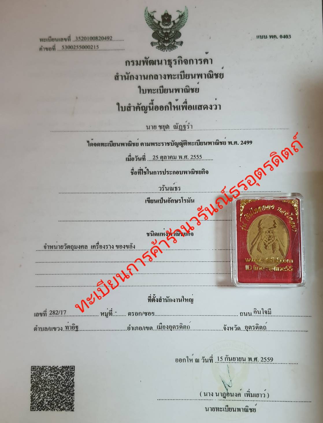 ของนำโชค ต่อเงินต่อทอง สีเหลือง รุ่น รุ่นเงินไหลกอง ทองไหลมา ต่อเงินต่อทองแท้ พญาต่อเงิน จี้ต่อเงิน