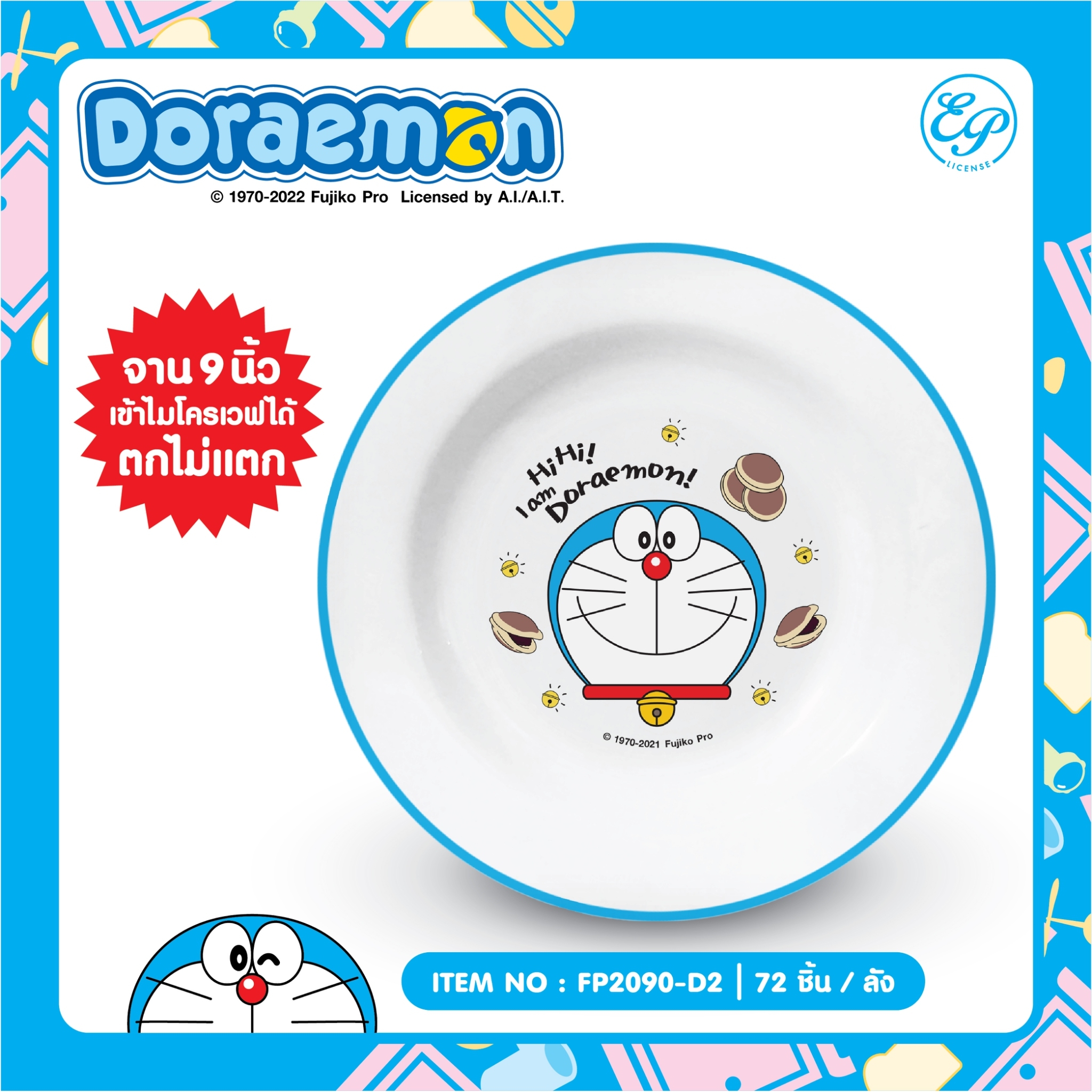 FP2090-D2 จานพลาสติก Doraemon 9 นิ้ว โหลละ 276 บาท 12 ชิ้น