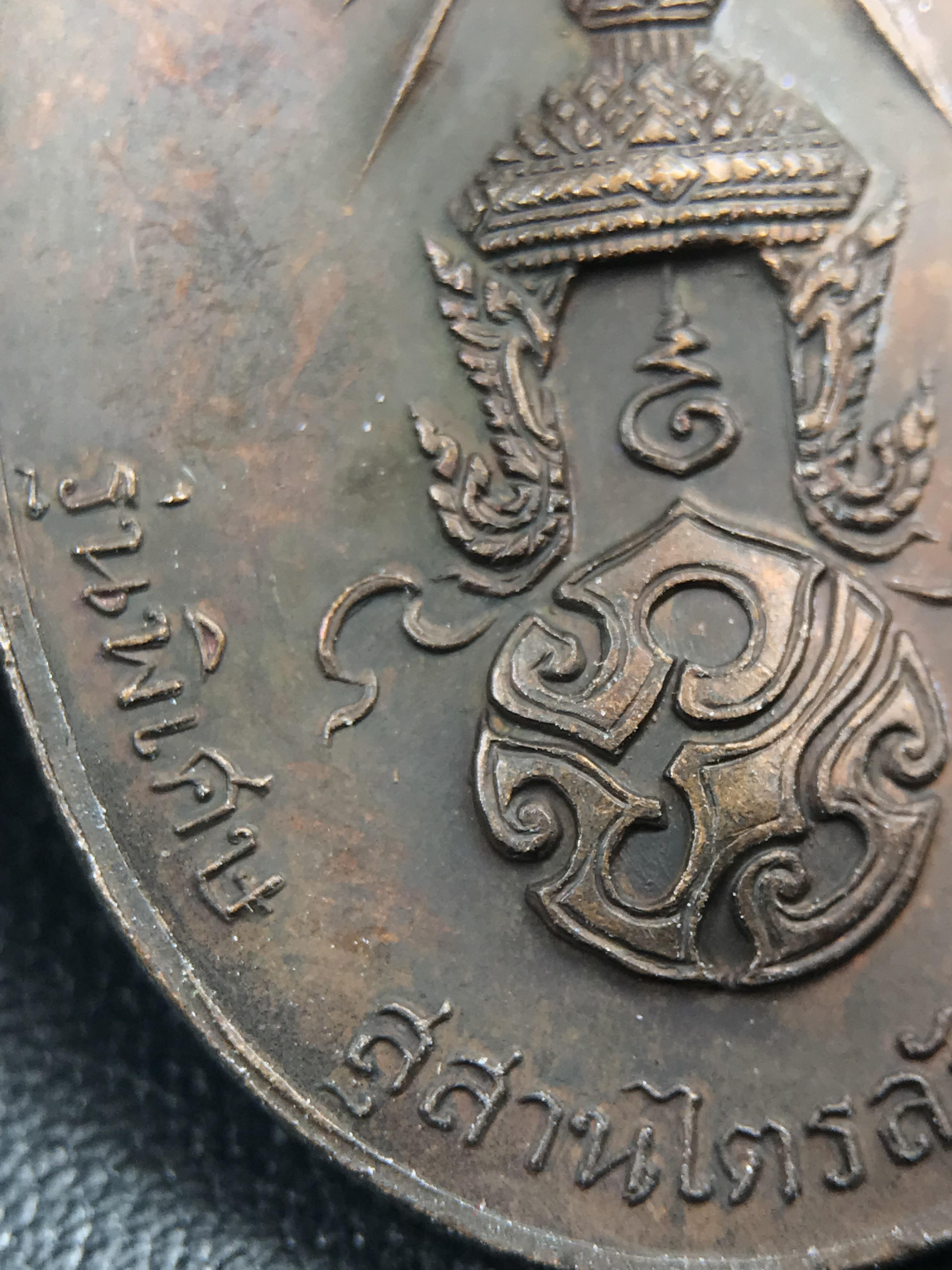 เหรียญ หลวงพ่อเกษม เขมโก สุสานไตรลักษณ์ ลำปาง รุ่นพิเศษ หลัง ภปร. ปี 2523 เนื้อทองแดง พิมพ์ใหญ่ เหรียญยอดนิยม พิธีเข้มขลัง ประสบการณ์มากมาย***คัดสภาพสวย คมชัด ด้านหลังตอกโค๊ด นะ***