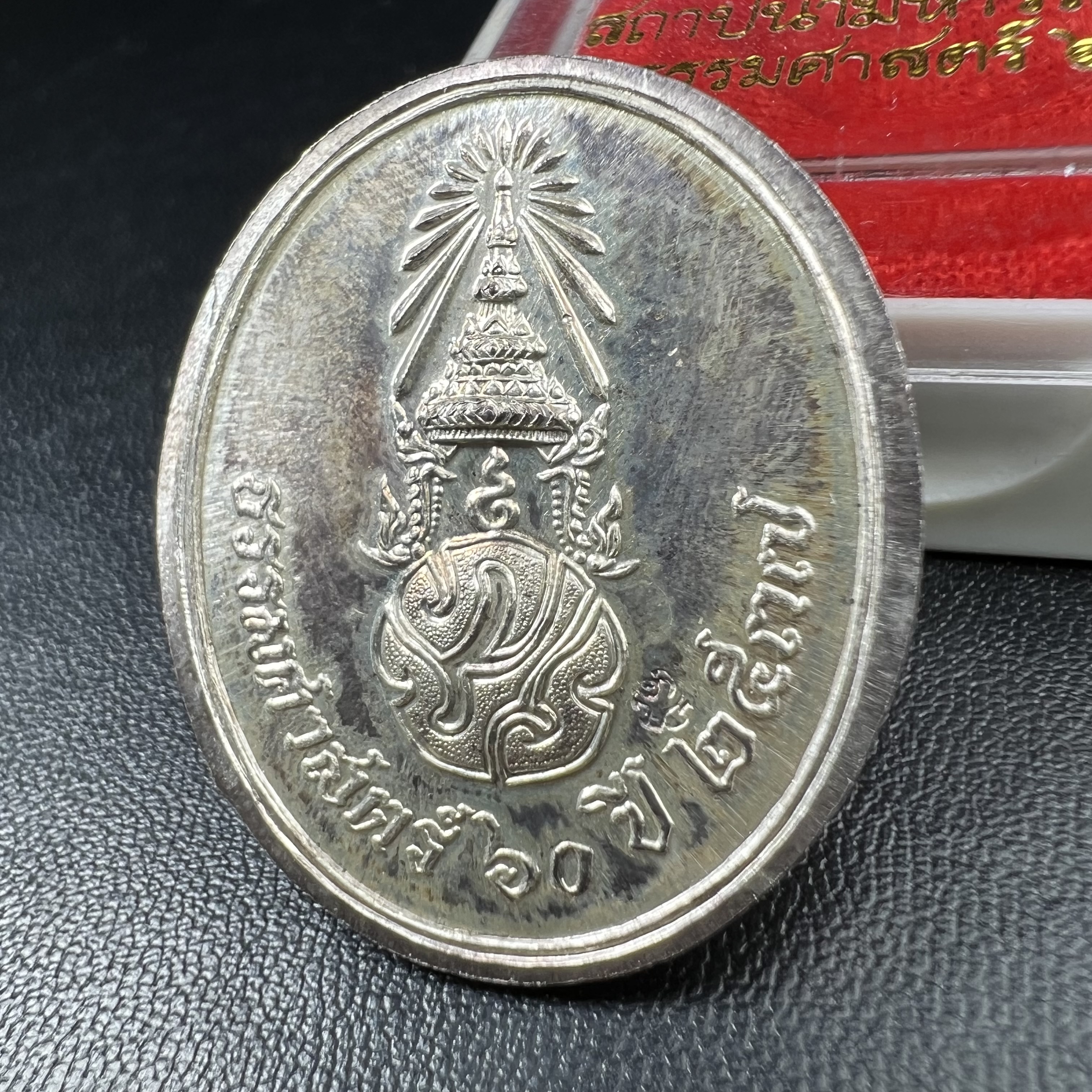 เหรียญพระพุทธสิหิงค์ ภปร. รุ่นมหาลัยธรรมศาสตร์ 60ปี พ.ศ.2537 พิมพ์ใหญ่กรรมการ(ไม่มีหูห่วง)เนื้อเงินพร้อมกล่องบรรจุเดิม(ในหลวงรัชกาลที่9เสด็จในพิธี)(พิธีใหญ่เกจิที่มีชื่อเสียงมาร่วมปลุกเสกจำนวนมากชนวนมาลสารเก่าเข้มขลัง)ของดีธรรมศาสตร์ที่ศิษย์เก่าไม่ควรพลาด