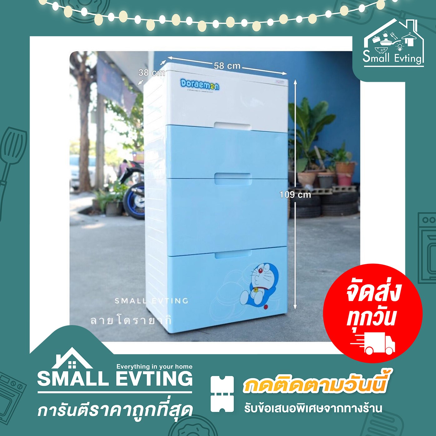 ตู้ลิ้นชัก โดราเอมอน รุ่นหน้ากว้าง A58 Doraemon ลิ้นชักใส่เสื้อผ้า ลิ้นชักเอนกประสงค์ โดเรมอน