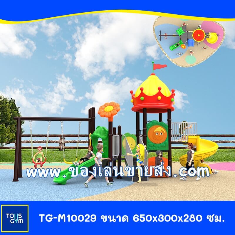เครื่องเล่นสนามกลางแจ้ง Model:TG-M10029
