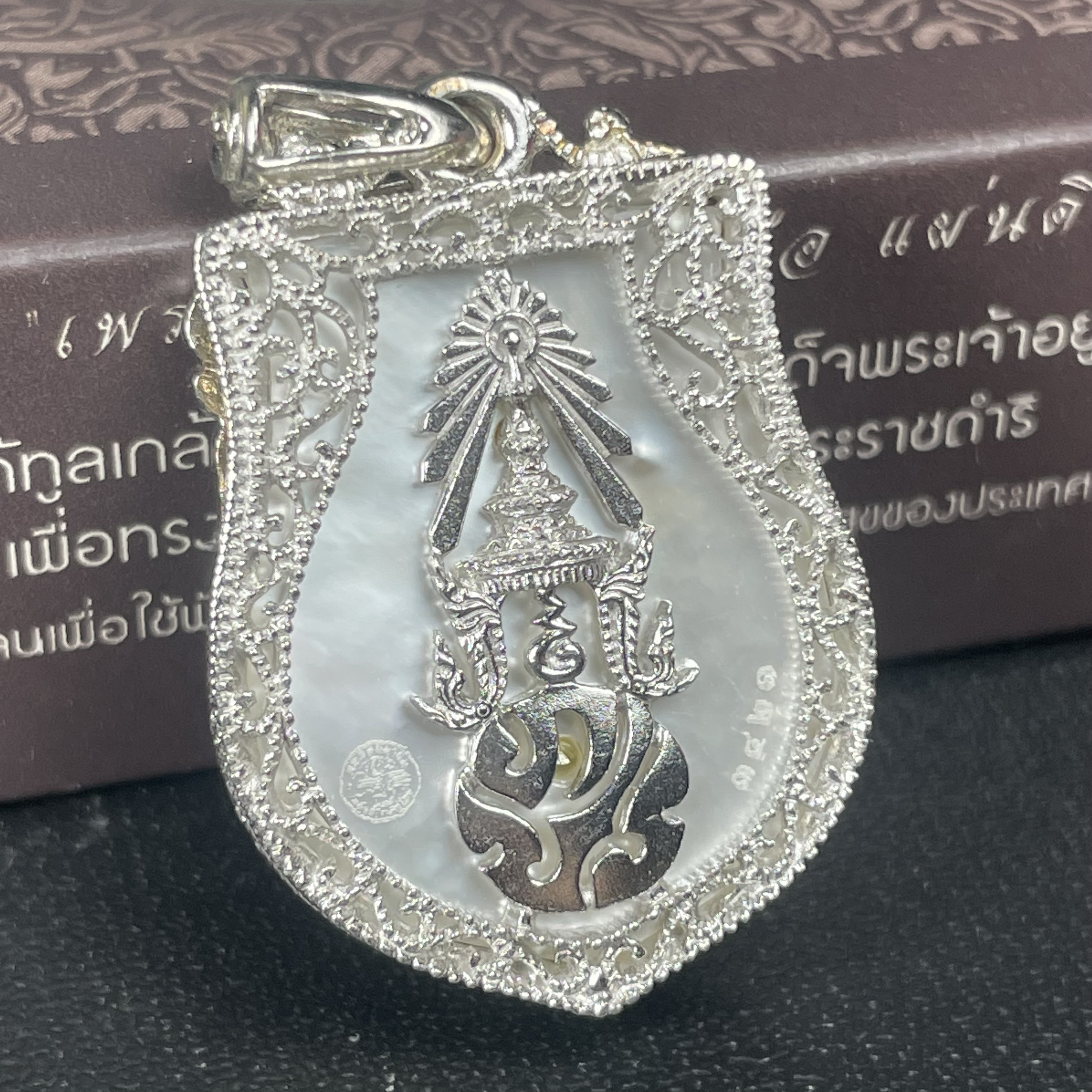 พระพุทธชินราช ภปร. โครงการ "เพราะแผ่นดินนี้ คือ แผ่นดินเกิด" ปี2548(รุ่นแรก) เหรียญทรงเสมา ขนาด 21 x 29 มม.เนื้อเงินสามกษัตริย์ องค์พระชุบสามกษัตริย์ ล้อมด้วยกรอบเงินชุบทองคำขาวสลักเสลาเป็นลวดลายละเอียดอ่อน ส่วนพื้นองค์พระเป็นเปลือกหอยมุขงดงาม