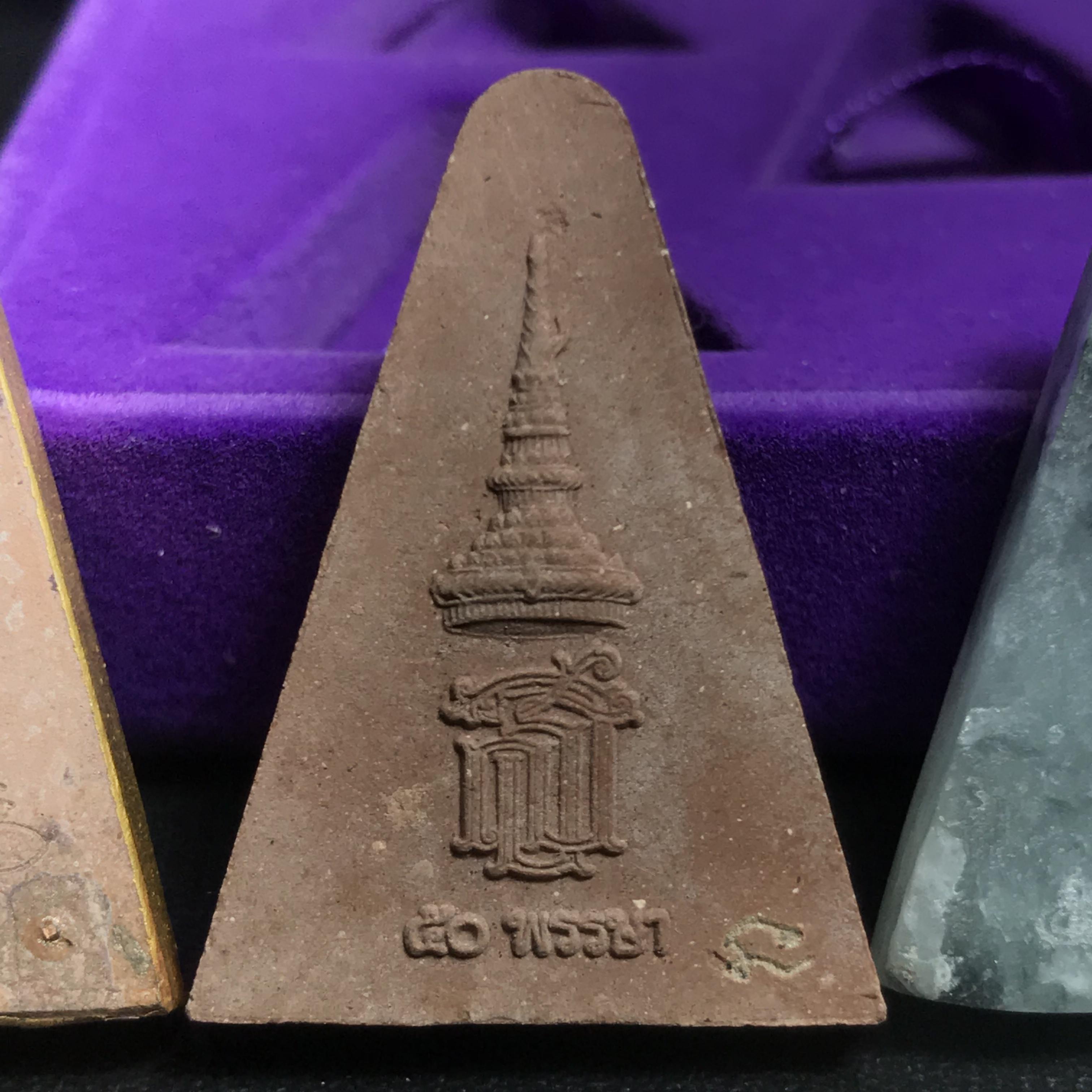 พระนางพญาเสน่ห์จันทร์ สธ. สร้างในวโรกาสทรงเจริญพระชนมายุ 50 พรรษา สมเด็จพระเทพฯ พ.ศ.2548 ชุดพิเศษ (1 ใน 5000 ชุด)หายาก