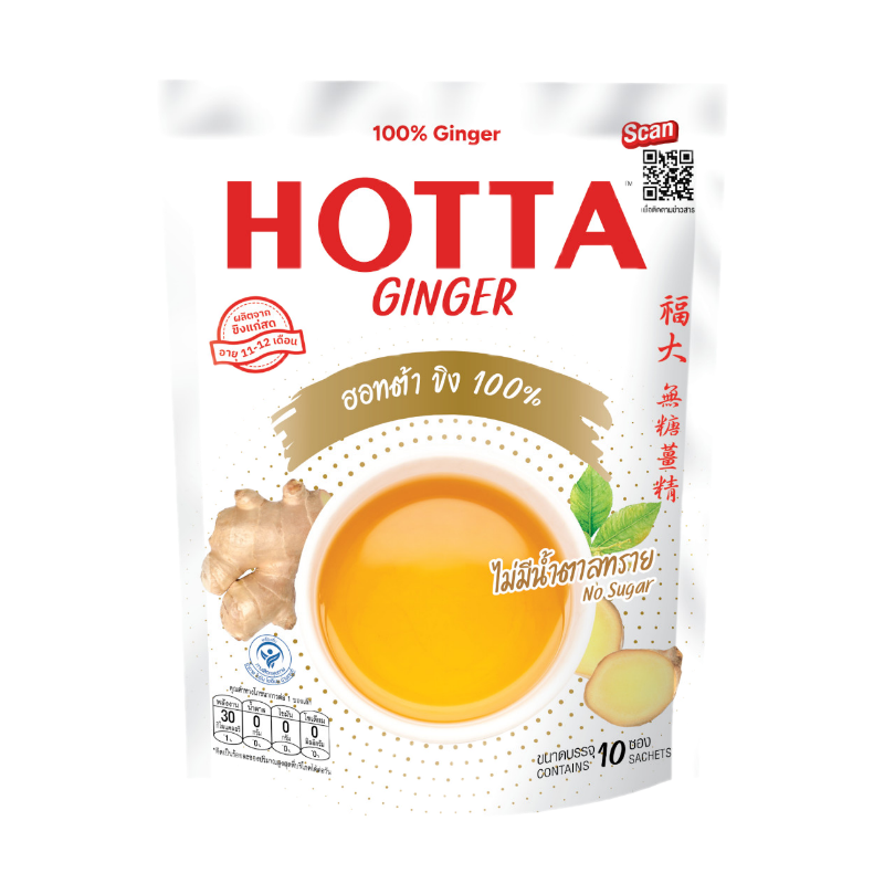 Hotta ฮอทต้า ขิง 100% 10 ซอง (ซองใหม่สีขาว)