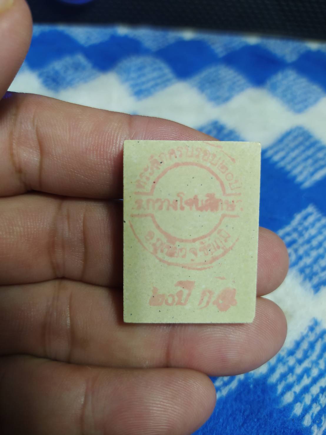 พระสมเด็จ ที่ระลึกฉลองครบรอบ 20 ปี โรงเรียนกวางโจนศึกษา อ.ภูเขียว จ.ชัยภูมิ