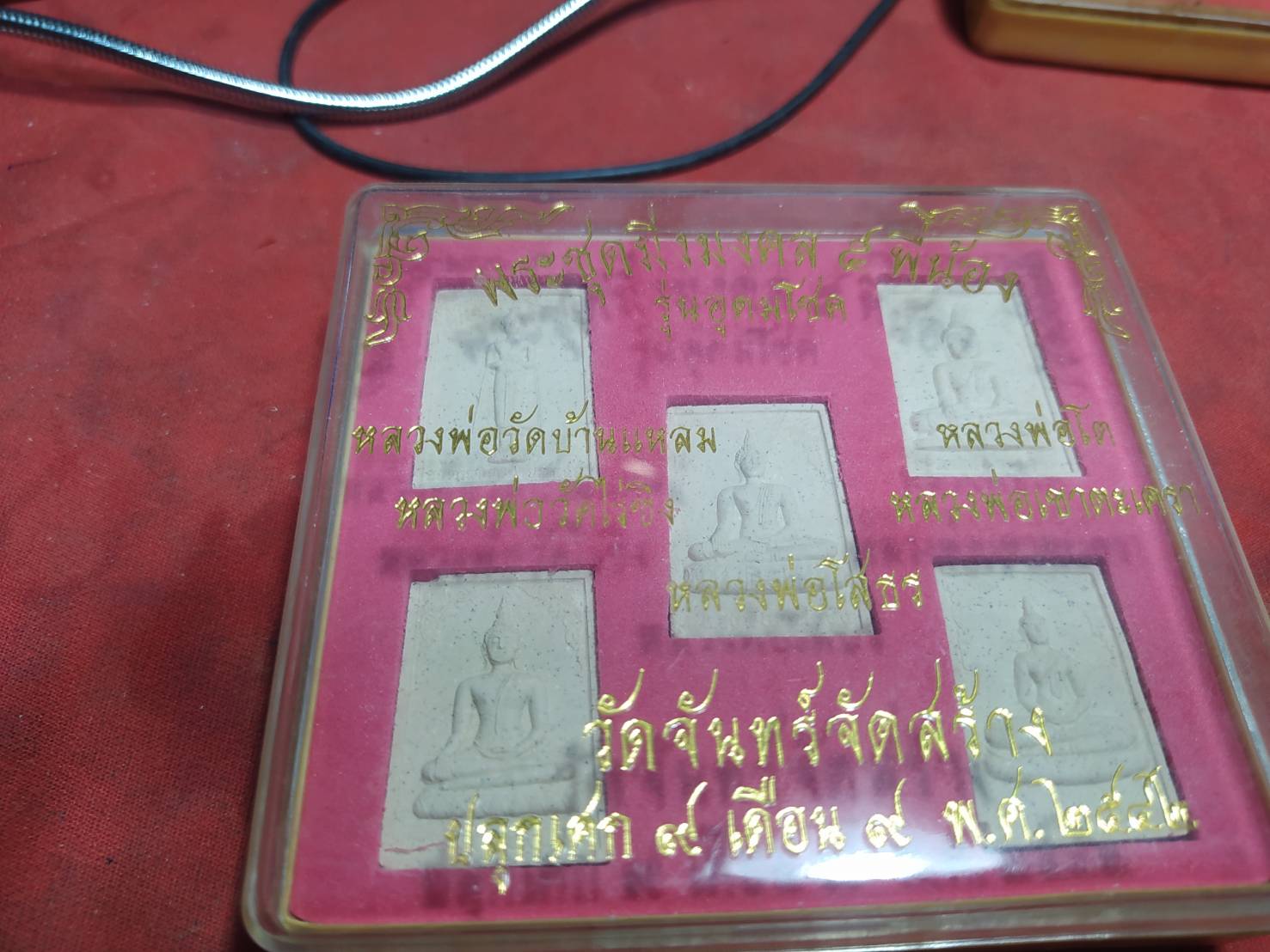 พระชุดมิ่งเมืองมงคล 5 พี่น้อง รุ่นอุดมโชค หลวงพ่อวัดบ้านแหลม หลวงพ่อโต หลวงพ่อวัดไร่ขิง หลวงพ่อเขาตะเครา หลวงพ่อโสธร วัดจันทร์จัดสร้าง ปลุกเศก 9 เดือน 9 พ.ศ. 2542