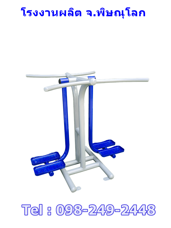 อุปกรณ์บริหารแกว่งสะโพก(แบบเล่นคู่)