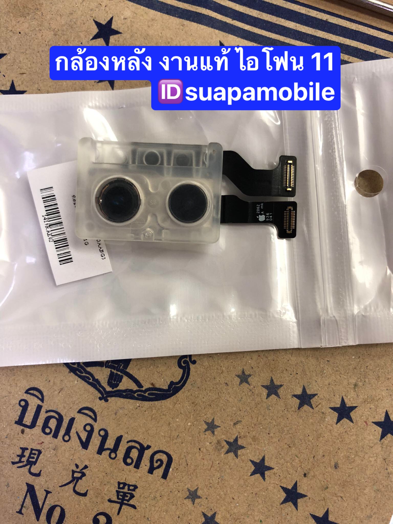 ขายกล้องหลัง งานแท้ ไอโฟน 11