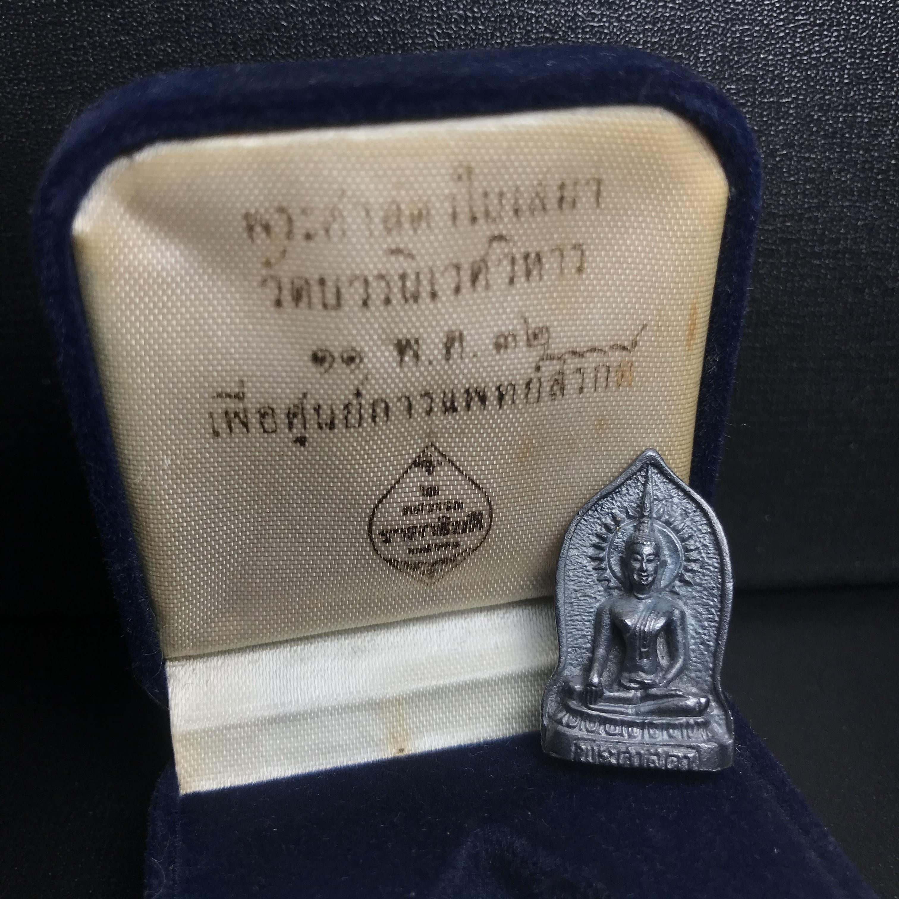 พระศาสดาใบเสมา ภปร. วัดบวรนิเวศวิหาร ปี2532 จัดสร้างในโอกาส 2 ทศวรรษรามาธิบดี เพื่อศูนย์การแพทย์สิริกิติ์ เนื้อเงิน(ผิวเดิมกลับดำสวยงาม)พร้อมกล่องบรรจุเดิม