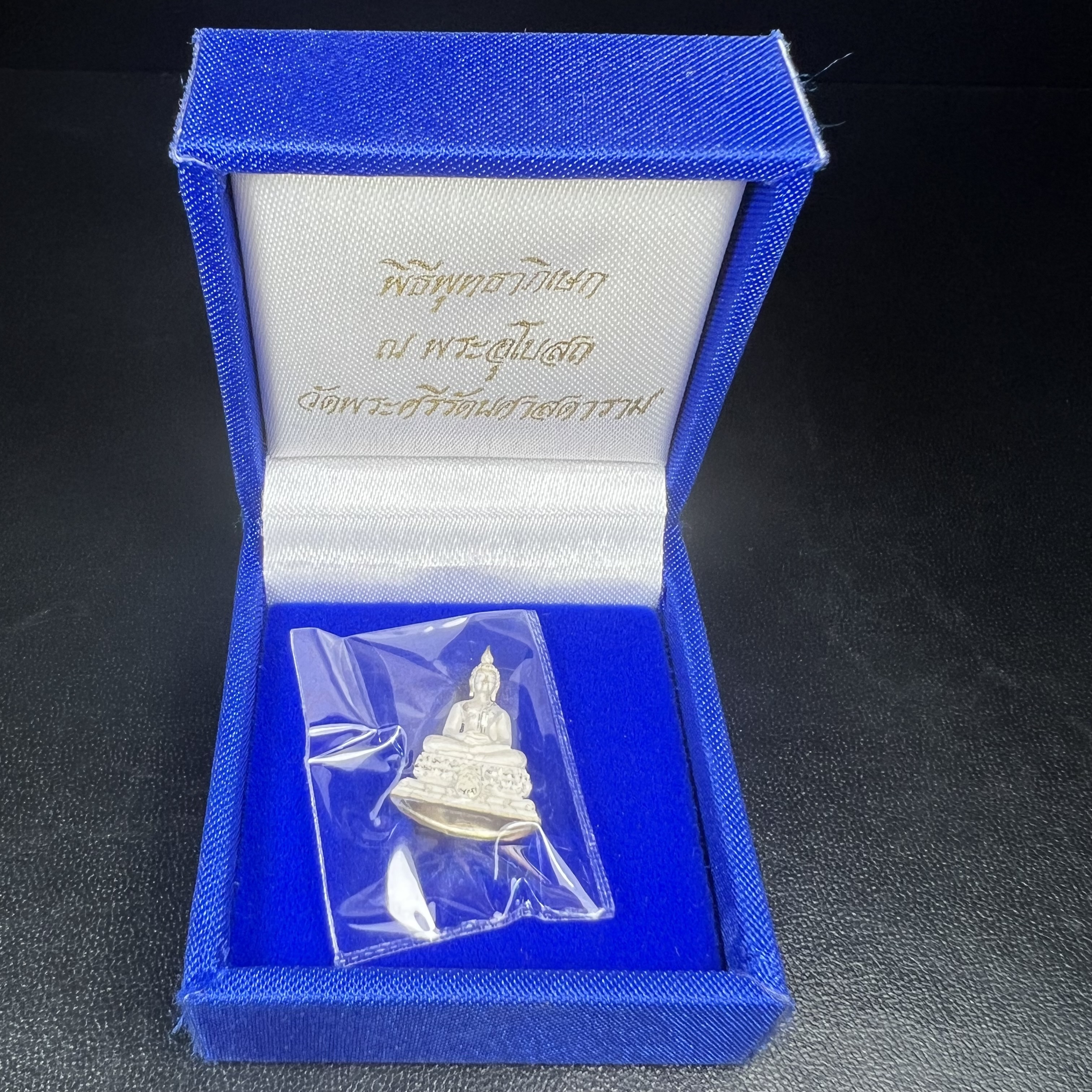 พระชัยวัฒน์พุทธสิหิงค์ ภปร. รุ่นสร้างหอพระธรรมศาสตร์ ปี2542 เนื้อเงิน(ผิวเดิม ซีนซองเดิม กล่องครบสวยสมบูรณ์) มหาพิธี 3วาระอันยิ่งใหญ่(ตอกโค๊ตและหมายเลข)1ใน 10000 องค์