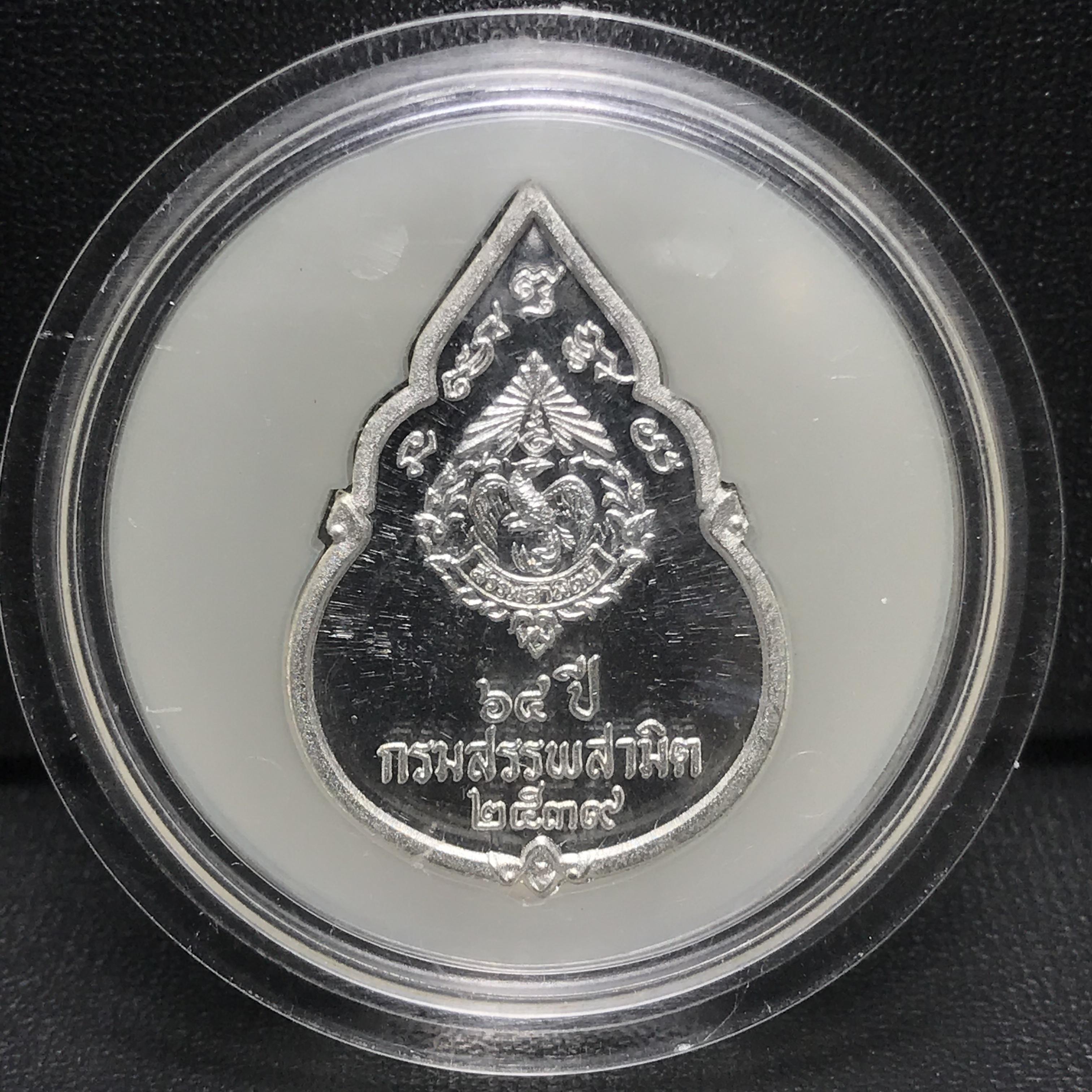 เหรียญพระแก้วมรกต ที่ระลึกในการหล่อเททองหล่อพระแก้วมรกต ครบรอบ 64 ปี กรมสรรพสามิต 2539 และในวโรกาสที่พระบาทสมเด็จพระเจ้าอยู่หัวทรงครองราชย์ครบ 50 ปี เมื่อ พ.ศ.2539 เนื้อเงินขัดเงา ทรงหยดน้ำ พร้อมตลับใส่ครบสมบูรณ์(เหรียญสภาพสวยเดิม พิธีใหญ่)