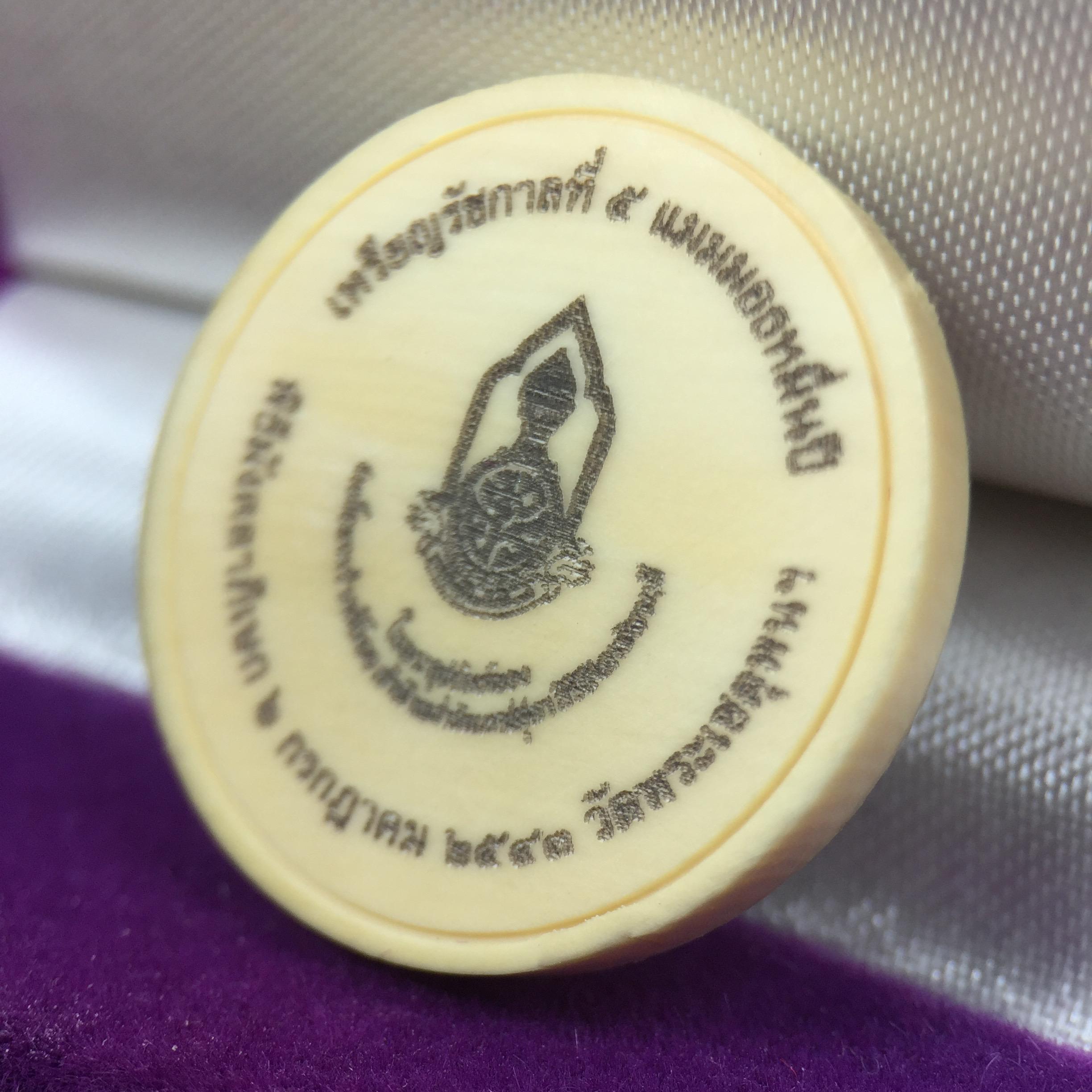 เหรียญรัชการที่ 5 แมมมอธหมื่นปี(หยก)หน้ากากแกะสลักจากเนื้อหยกแท้ มูลนิธิศรีรัตนโกสินทร์ 2 กรกฏาคม 2543 พิธีมังคลาภิเษก ณ พระอุโบสถวัดพระเชตุพนวิมลมังคลาราม(วัดโพธิ์)พร้อมด้วยเกจิอาจารย์ 108รูป(พิธีใหญ่)สภาพสวยพร้อมกล่องบรรจุเดิมครบ(วาระหายาก พบเจอน้อยมาก)