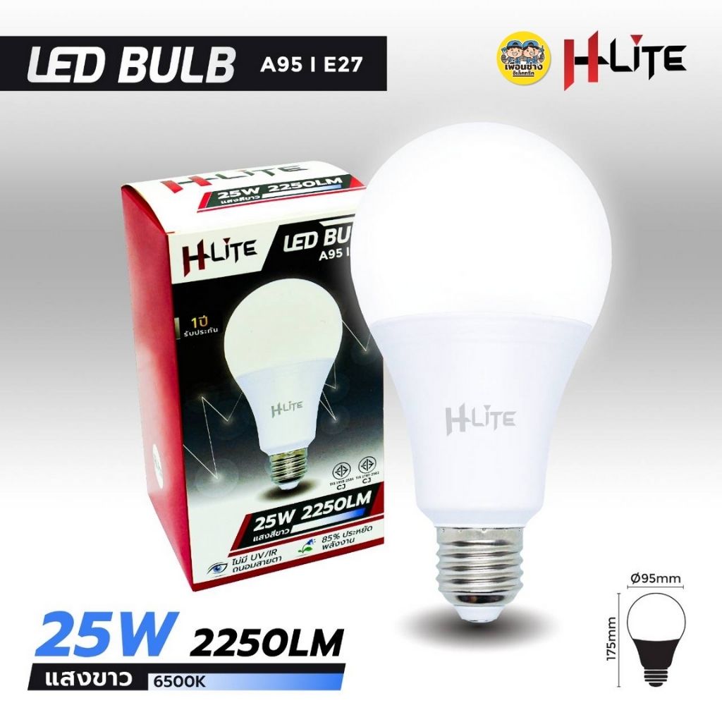 HLite หลอดไฟ LED bulb ขั้วE27 ขนาด 6w 10w 13w 16w 25w แสงขาว Daylight แอลอีดี แสงวอร์ม Warmwhite