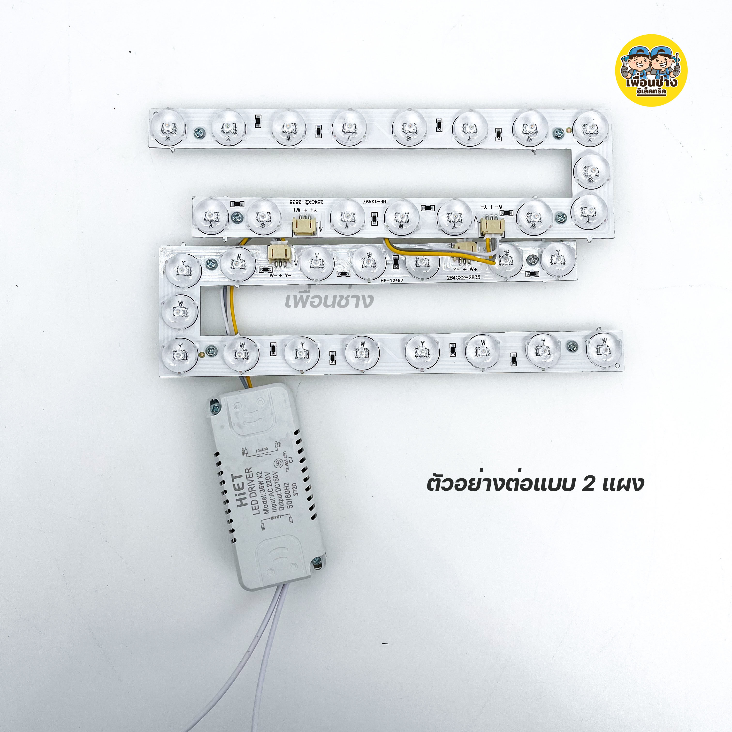 HiET แผงไฟโคมซาลาเปา LED DIY Cirline 48W 36x2W แสงขาว สามสี แผ่นชิพ แผงไฟ ไฟกลม ไฟโคมซาลาเปา ไฟเพดาน โคมซาลาเปา ไฟแผง