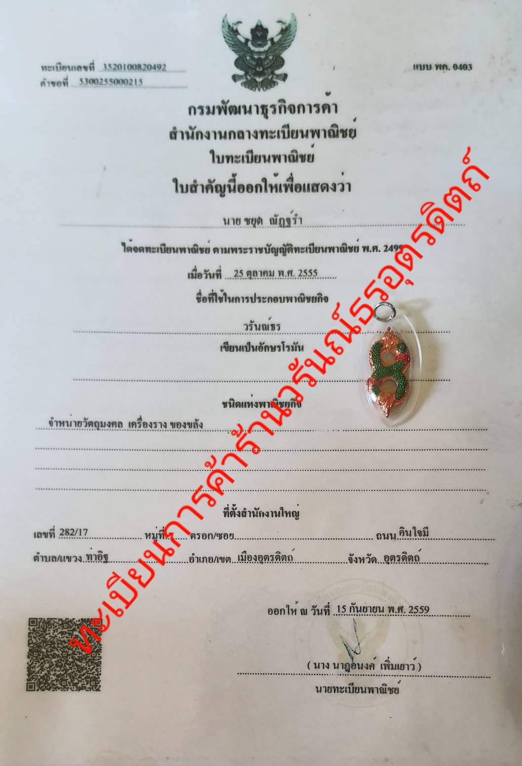 ของป้องกัน จี้นาคเกี้ยว 2เศียร 2ตัวพันกัน สีเขียวลงยา เลี่ยมกรอบ จี้พญานาคแท้ จี้พญานาคห้อยคอ จี้พญานาคราช