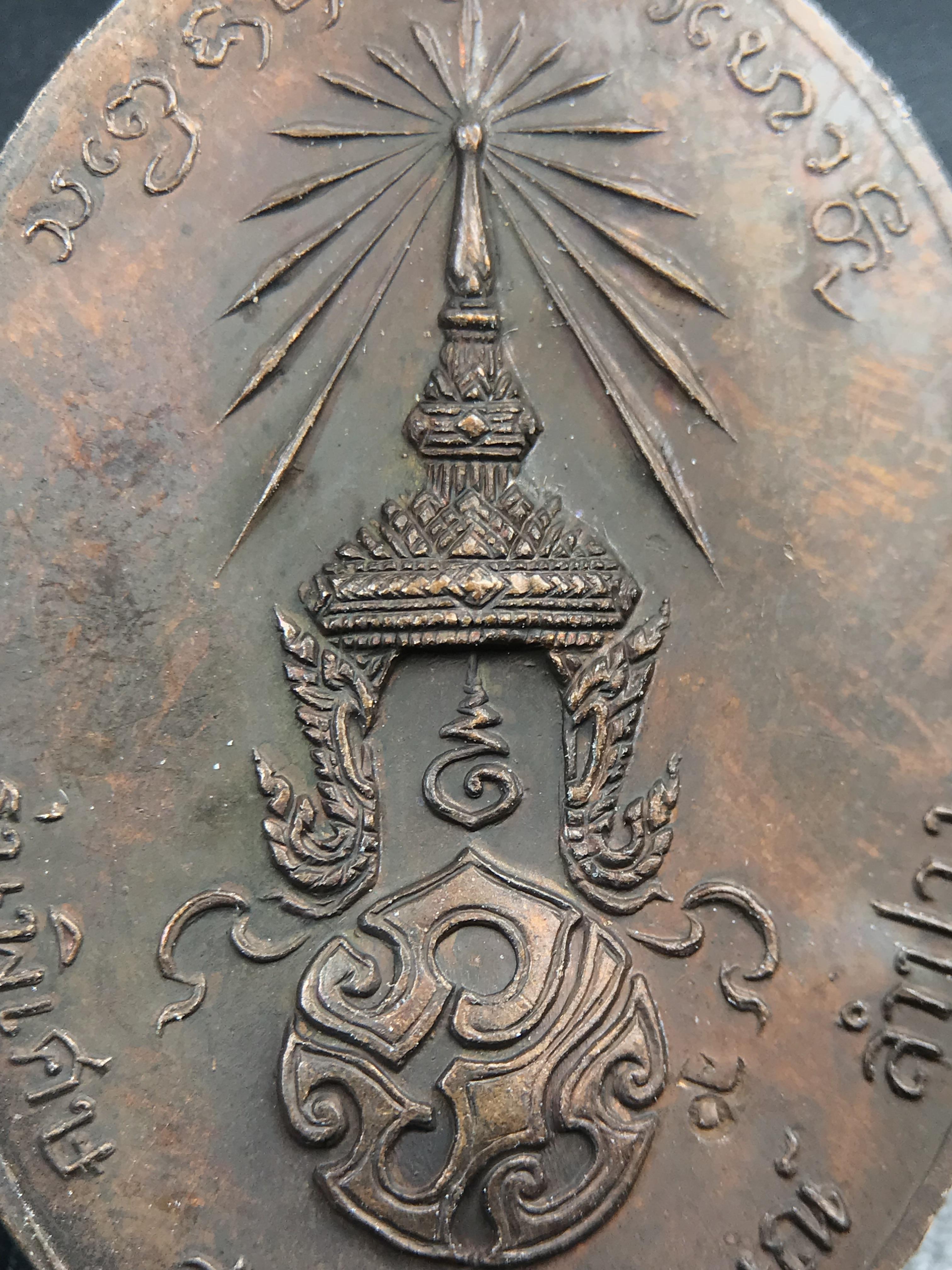 เหรียญ หลวงพ่อเกษม เขมโก สุสานไตรลักษณ์ ลำปาง รุ่นพิเศษ หลัง ภปร. ปี 2523 เนื้อทองแดง พิมพ์ใหญ่ เหรียญยอดนิยม พิธีเข้มขลัง ประสบการณ์มากมาย***คัดสภาพสวย คมชัด ด้านหลังตอกโค๊ด นะ***