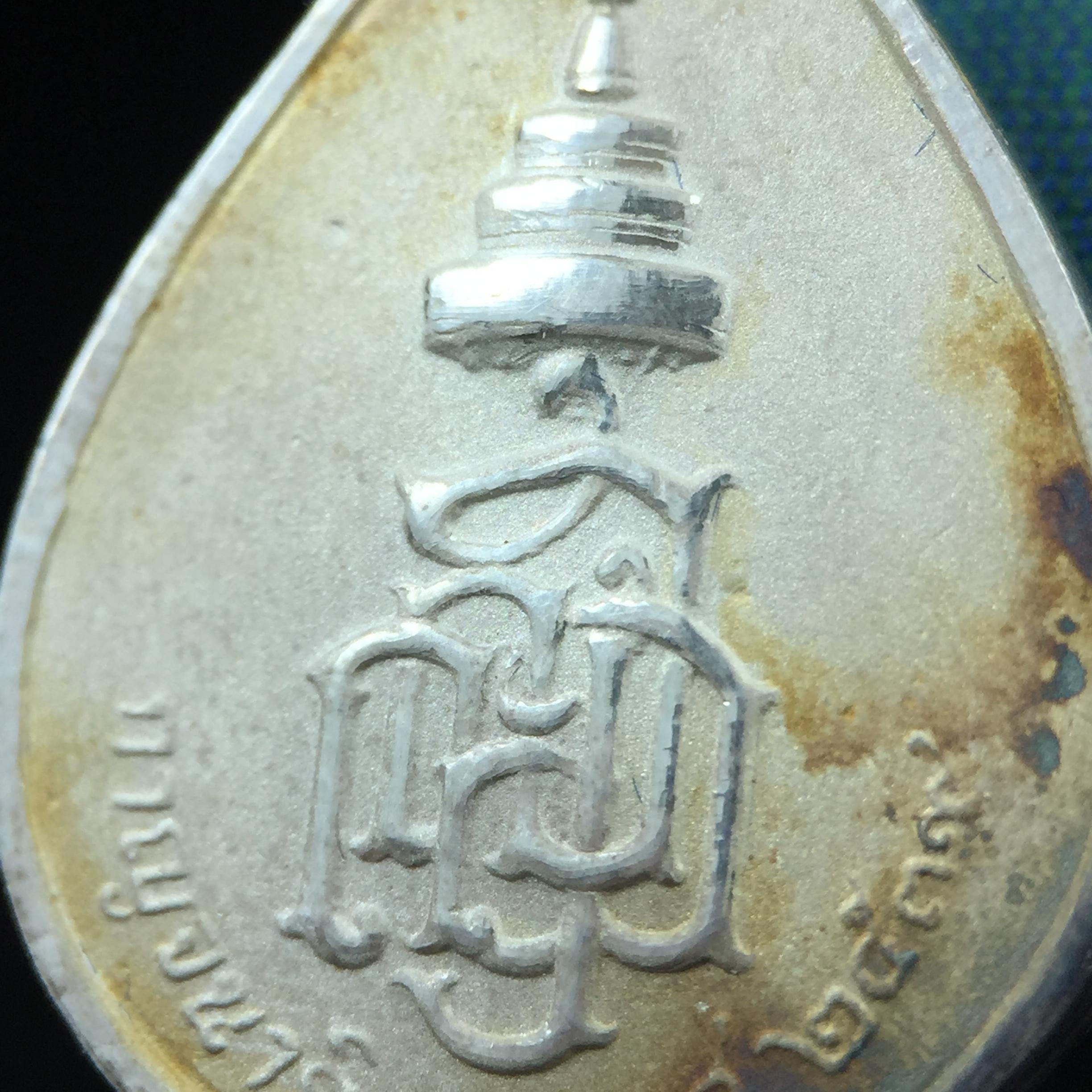 เหรียญพระพิฆเนศวร ญสส. ชุดกาญจนาภิเษกครองราชย์ 50 ปี พุทธศักราช 2538 พิมพ์ใหญ่(2.9 ซม.) เนื้อเงินผิวเดิมกลับดำขึ้นสีรุ้งเข้มขลังงดงามธรรมชาติสร้างสรรค์ สภาพสวยเดิมพร้อมกล่องบรรจุเดิม ตอกโค๊ดหมายเลขกำกับ(1ใน 5539องค์)