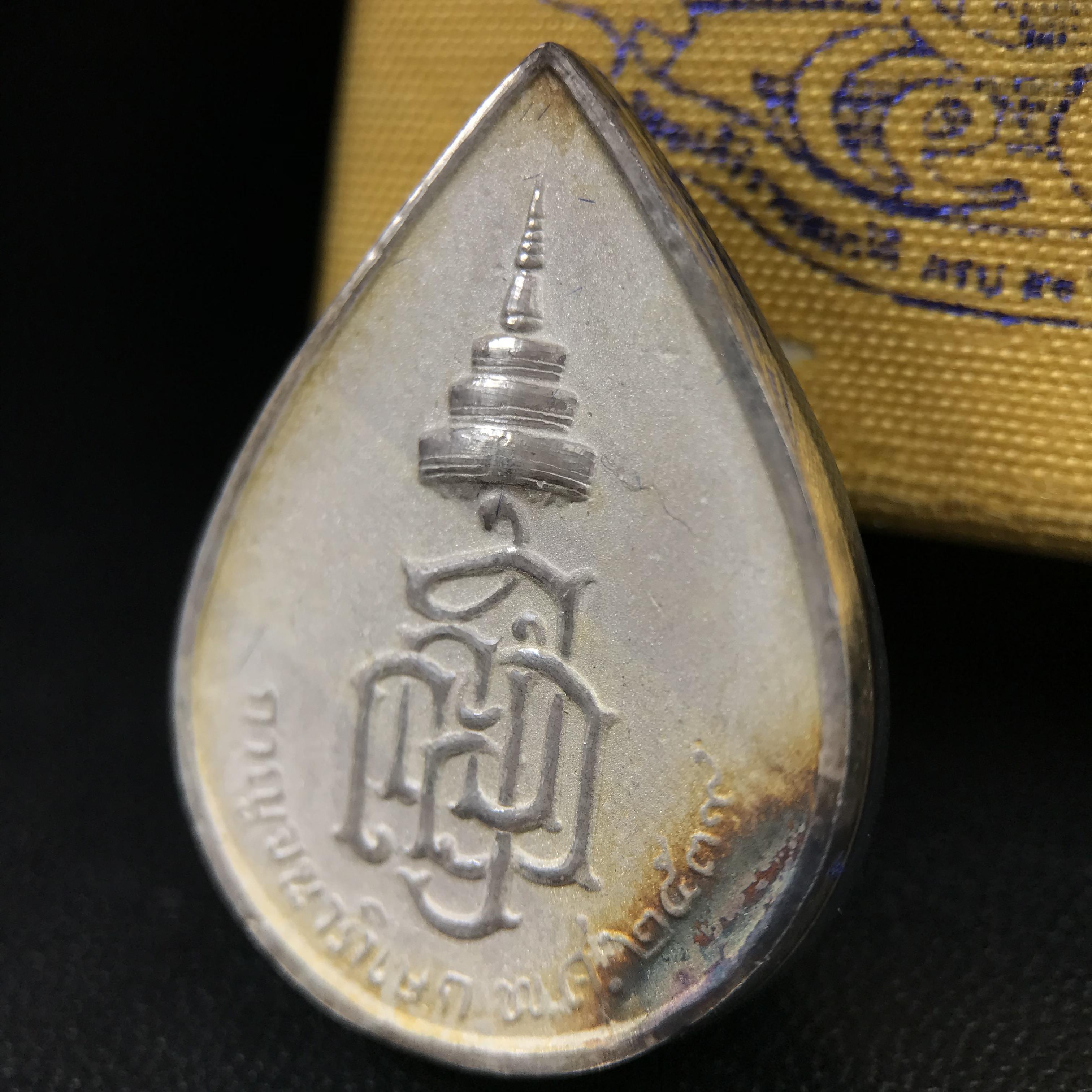 เหรียญพระพิฆเนศวร ญสส. ชุดกาญจนาภิเษกครองราชย์ 50 ปี พุทธศักราช 2538 พิมพ์ใหญ่(2.9 ซม.) เนื้อเงินผิวเดิมกลับดำขึ้นสีรุ้งเข้มขลังงดงามธรรมชาติสร้างสรรค์ สภาพสวยเดิมพร้อมกล่องบรรจุเดิม ตอกโค๊ดหมายเลขกำกับ(1ใน 5539องค์)สี สวย แบบ นิยม หายาก