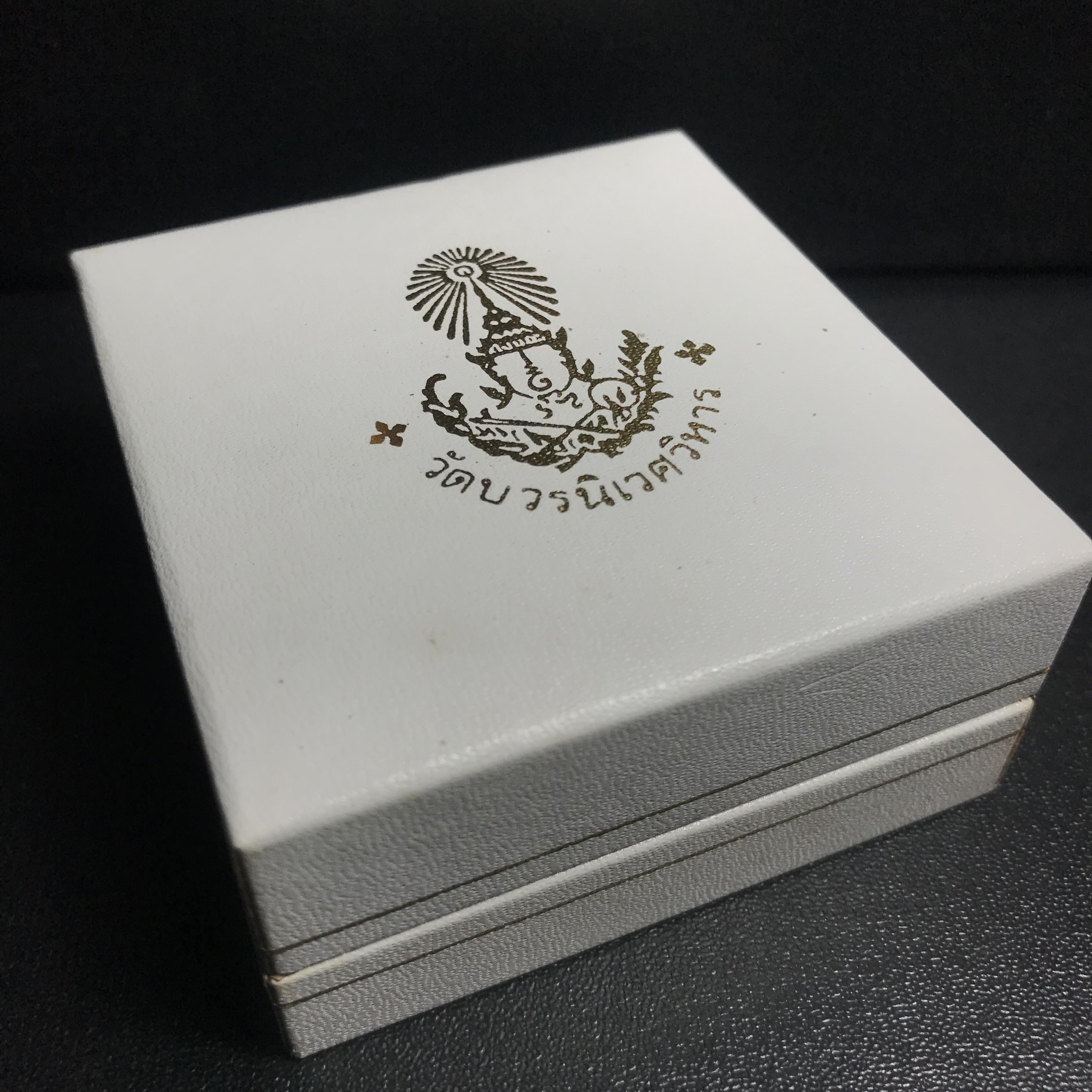 พระกริ่ง-พระชัยวัฒน์ไพรีพินาศ วัดบวรนิเวศวิหาร ปี2534 เนื้อนวโลหะ(พระชุดหลักสายสมเด็จพระญาณสังวร สมเด็จพระสังฆราชองค์ที่19)(1ใน700ชุด)