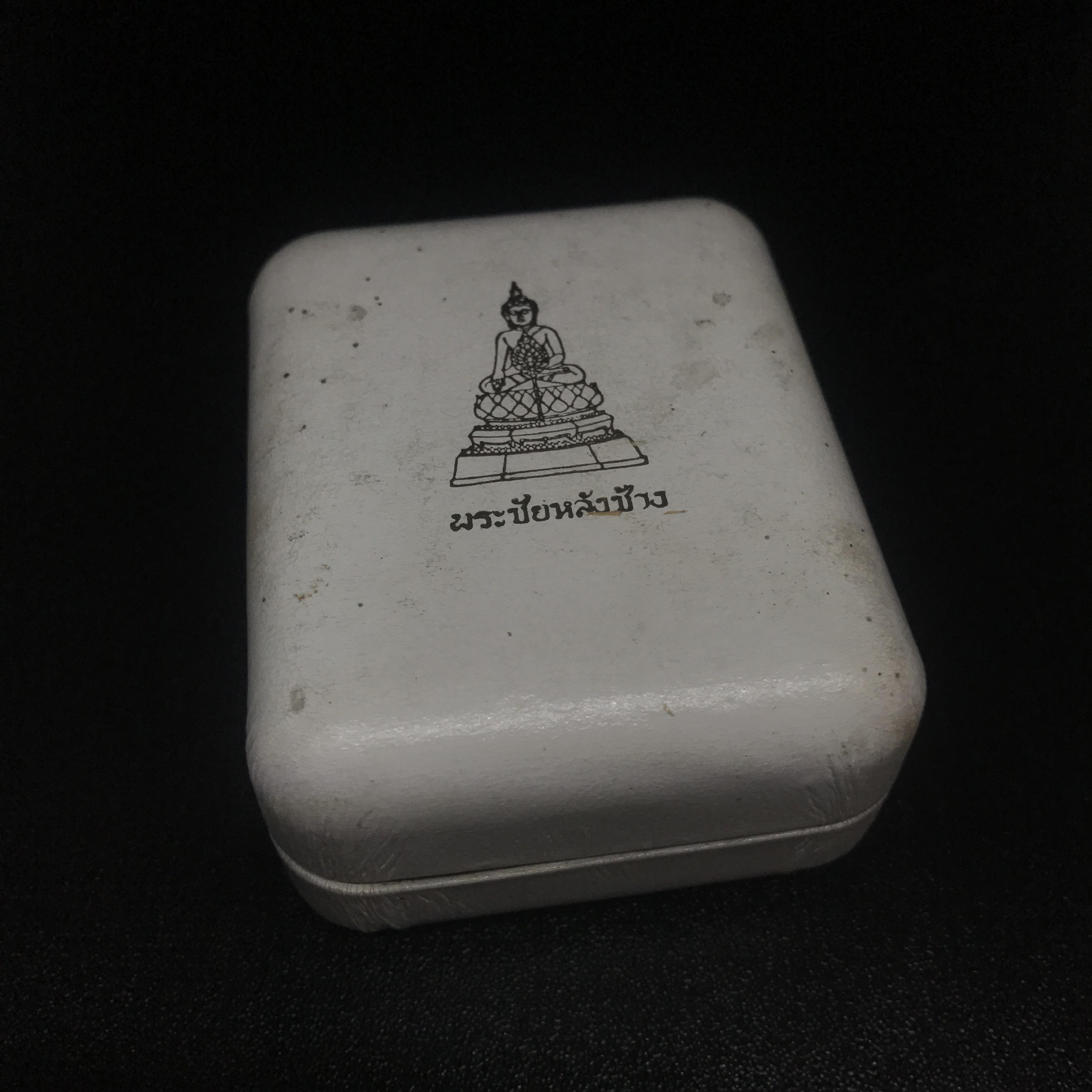 เหรียญพระชัยหลังช้าง หลัง สก. ปี 2535 เนื้อเงินพร้อมกล่อง พิธีใหญ่ สภาพสวยเดิมๆ หายากมาก