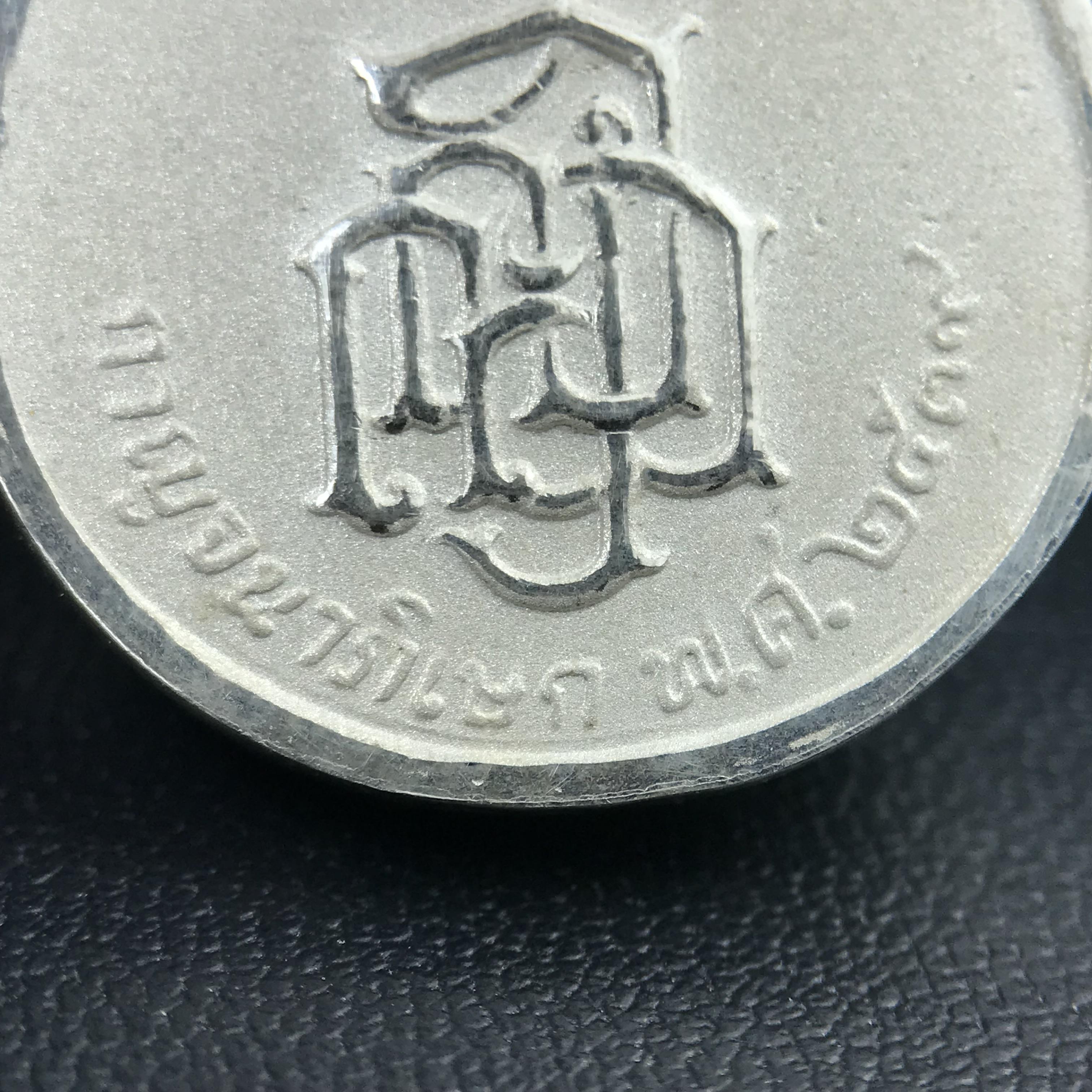 เหรียญพระพิฆเนศวร ญสส. ชุดกาญจนาภิเษกครองราชย์ 50 ปี พุทธศักราช 2538 พิมพ์ใหญ่(2.9 ซม.) เนื้อเงิน(พ่นทรายและขัดเงาบางส่วน) สภาพสวยเดิมพร้อมกล่องบรรจุเดิม ตอกโค๊ดหมายเลขกำกับ(1ใน 5539องค์)