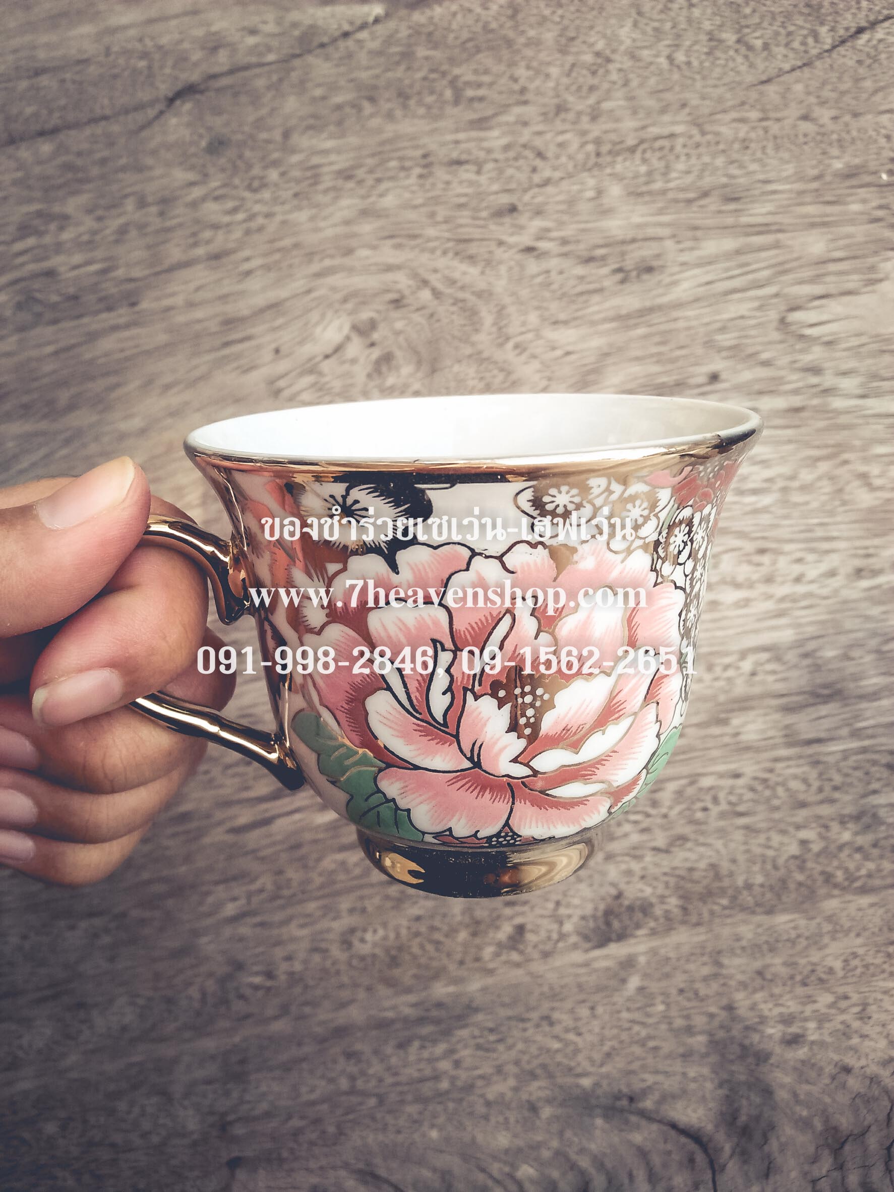 ของชำร่วยงานศพ แก้วกาแฟลายทอง (แก้วใหญ่)