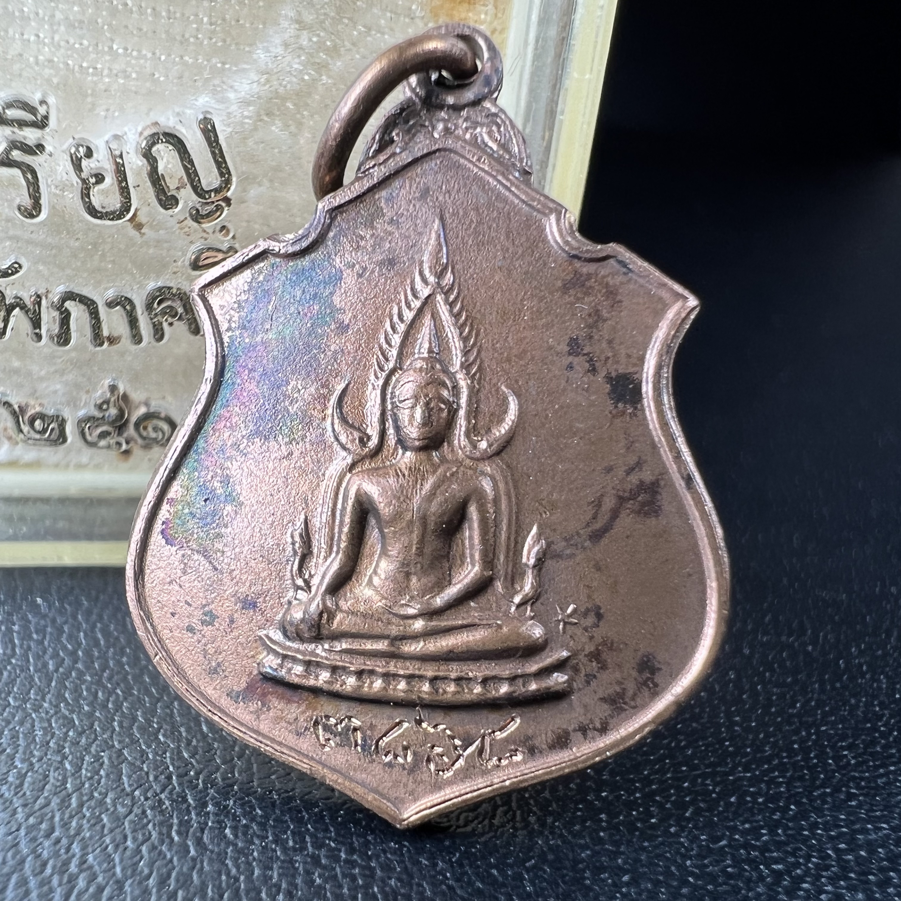 เหรียญในหลวงทรงผนวช-พระพุทธชินราช กองทัพภาคที่3จัดสร้าง ปี2517 เนื้อนวโลหะกล่องเดิม(สภาพคัดสวย)(หายาก)(ในหลวง ร.9 เสด็จในพิธี)(1ใน5000เหรียญ))