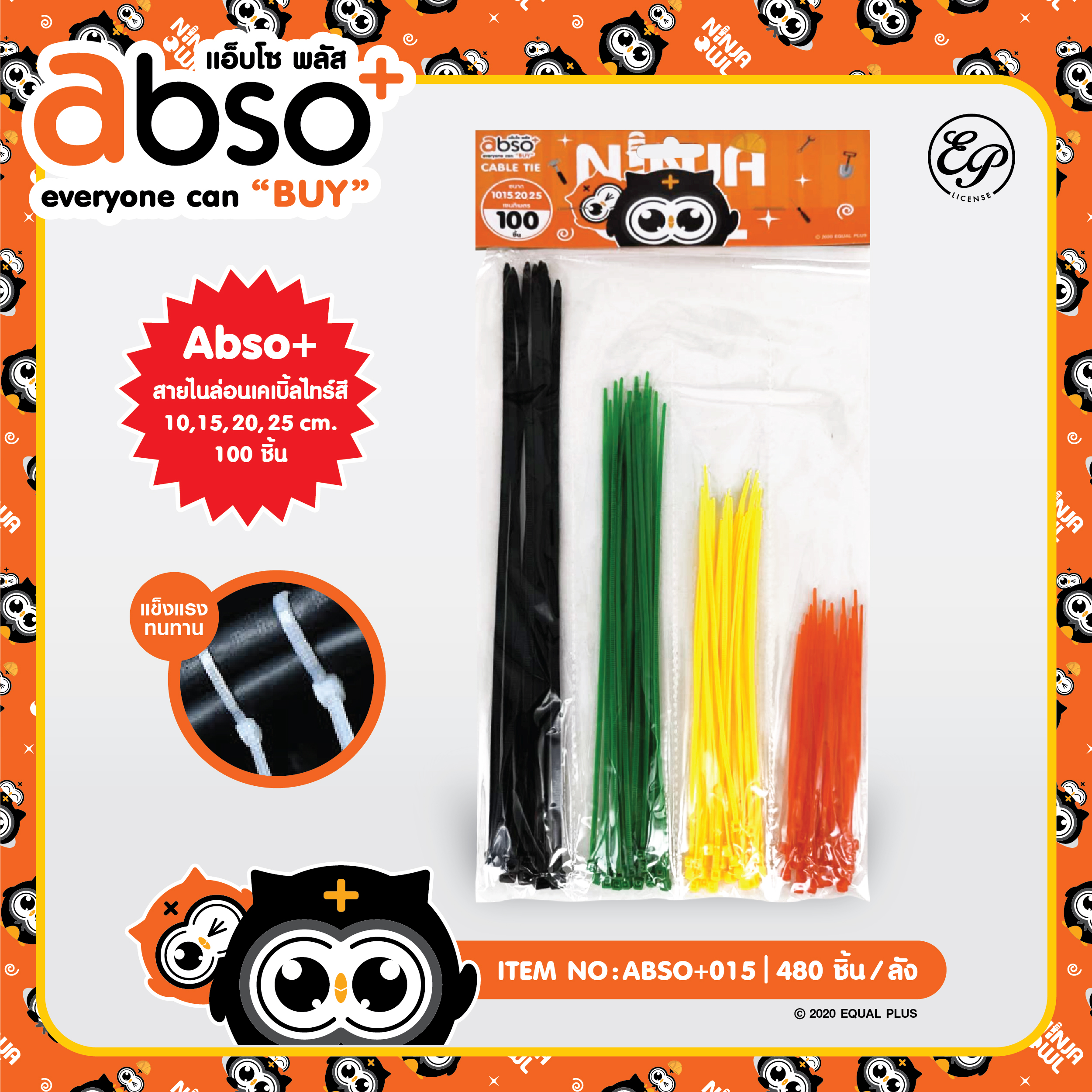 ABSO+015 สายไนล่อนเคเบิ้ลไทล์สี 100pcs โหลละ 168 บาท 12 ชิ้น