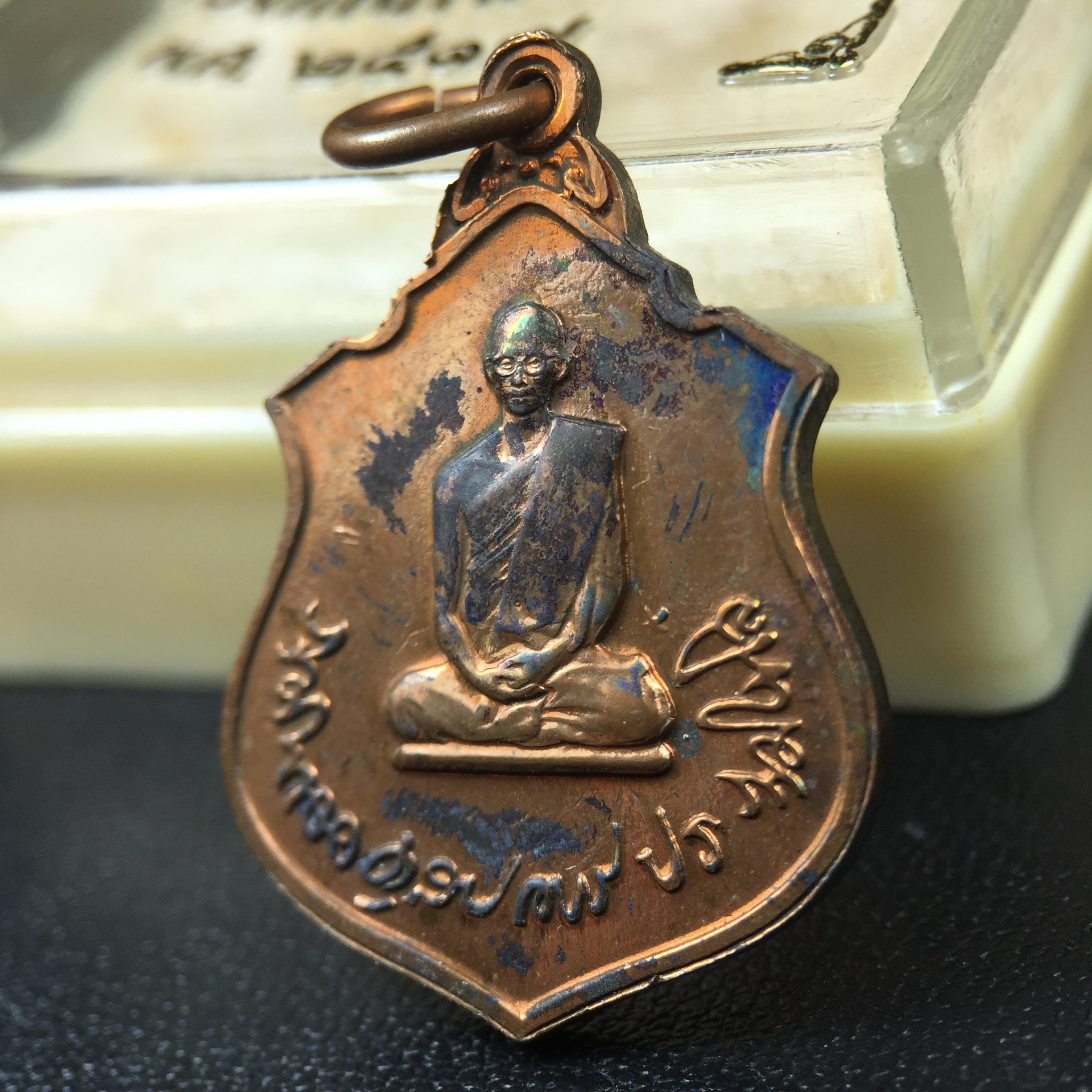 เหรียญในหลวงทรงผนวช-พระพุทธชินราช กองทัพภาคที่3จัดสร้าง ปี2517 เนื้อนวโลหะกล่องเดิม(สภาพคัดสวย)(หายาก)(ในหลวง ร.9 เสด็จในพิธี)(1ใน5000เหรียญ))