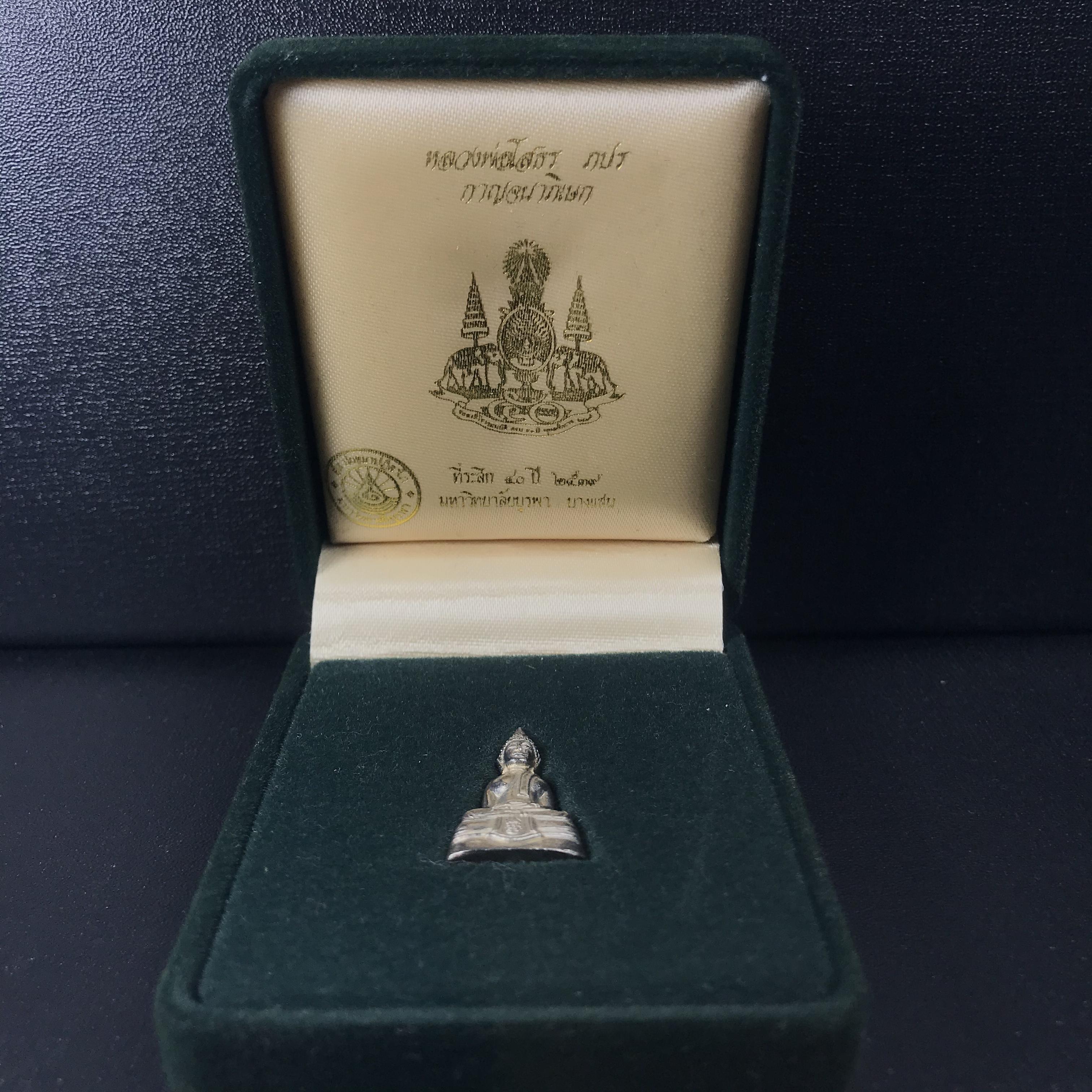 พระกริ่งพุทธโสธร ภปร. รุ่นกาญจนาภิเษก ปี2539 เนื้อเงิน(ผิวเดิมกลับดำเข้มขลังสภาพสวย)(พิธีใหญ่)