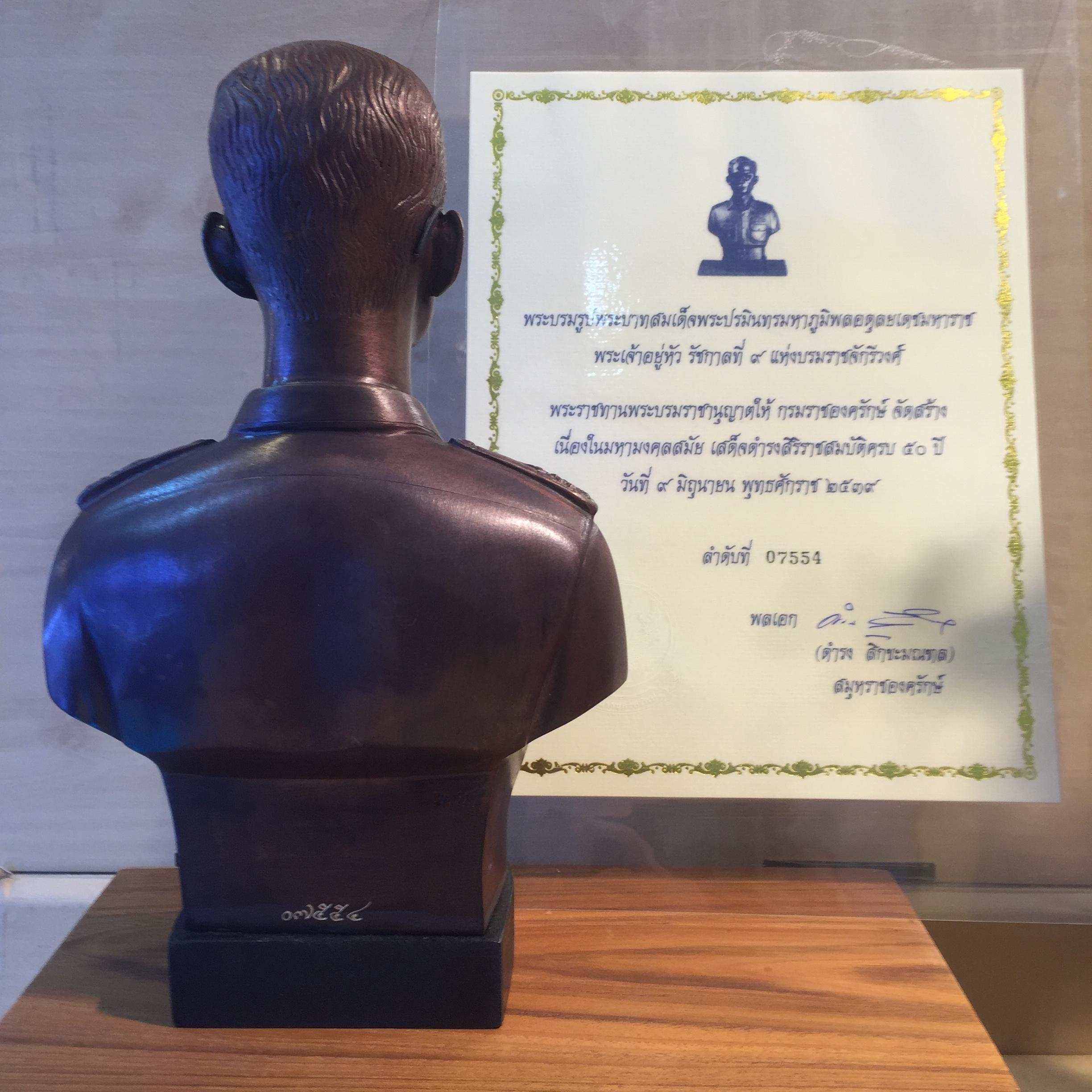 พระบรมรูปหล่อในหลวง ร.9 กรมราชองครักษ์ รุ่น 2 ปี 2539