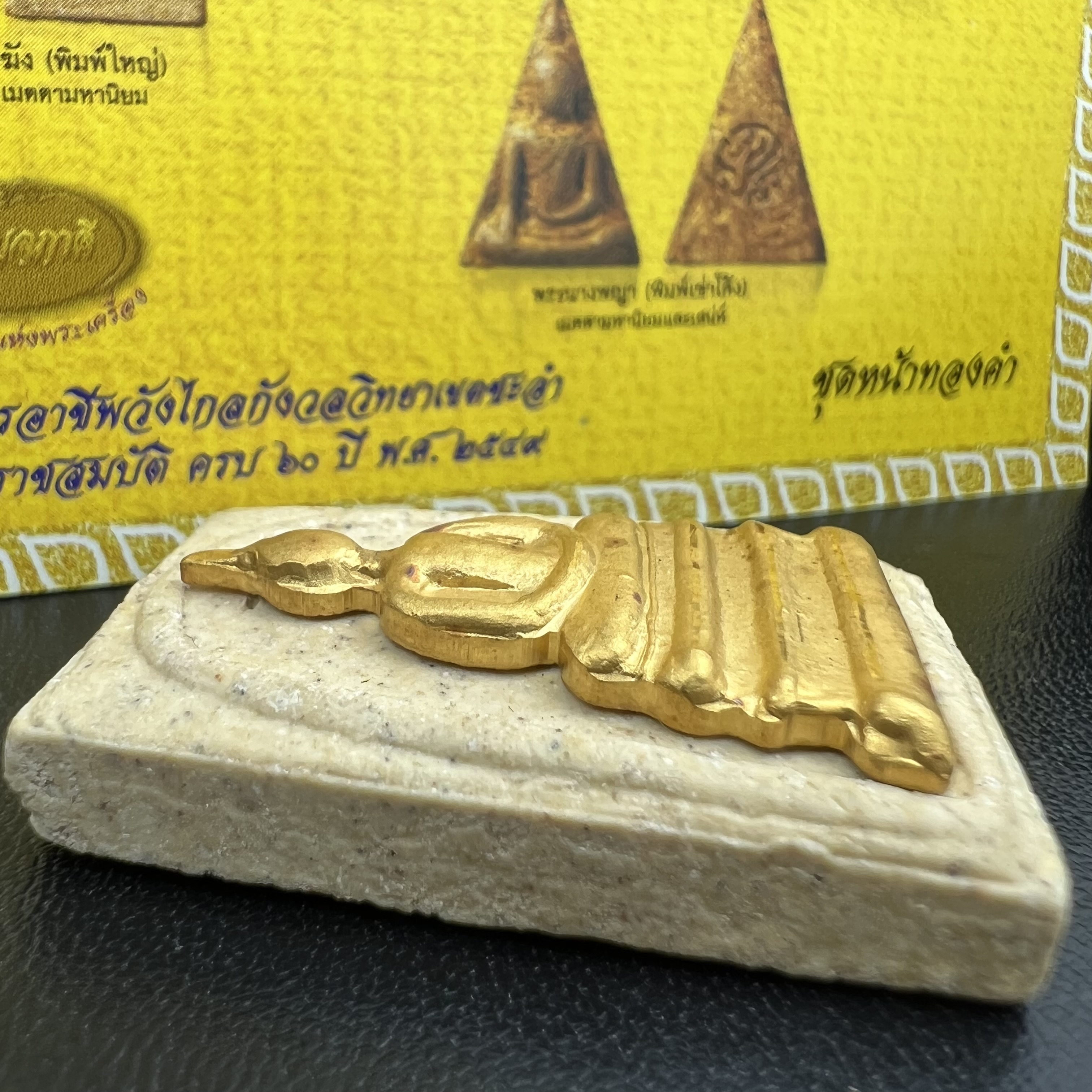 ชุดเบญจภาคี ภ.ป.ร. เฉลิมพระเกียรติ ฉลองสิริราชสมบัติครบ 60 ปี ชุดพิเศษกรรมการ(ชุดหน้าทองคำ)หายาก พิธีมหาพุทธาภิเษก ในวันที่ 29 พ.ย.2549 ณ วัดพระศรีรัตนศาสดาราม กทม. ซึ่งมีพระราชาคณะและเกจิอาจารย์จากทั่วประเทศร่วมพิธี(พิธีใหญ่)1ใน 999 ชุด