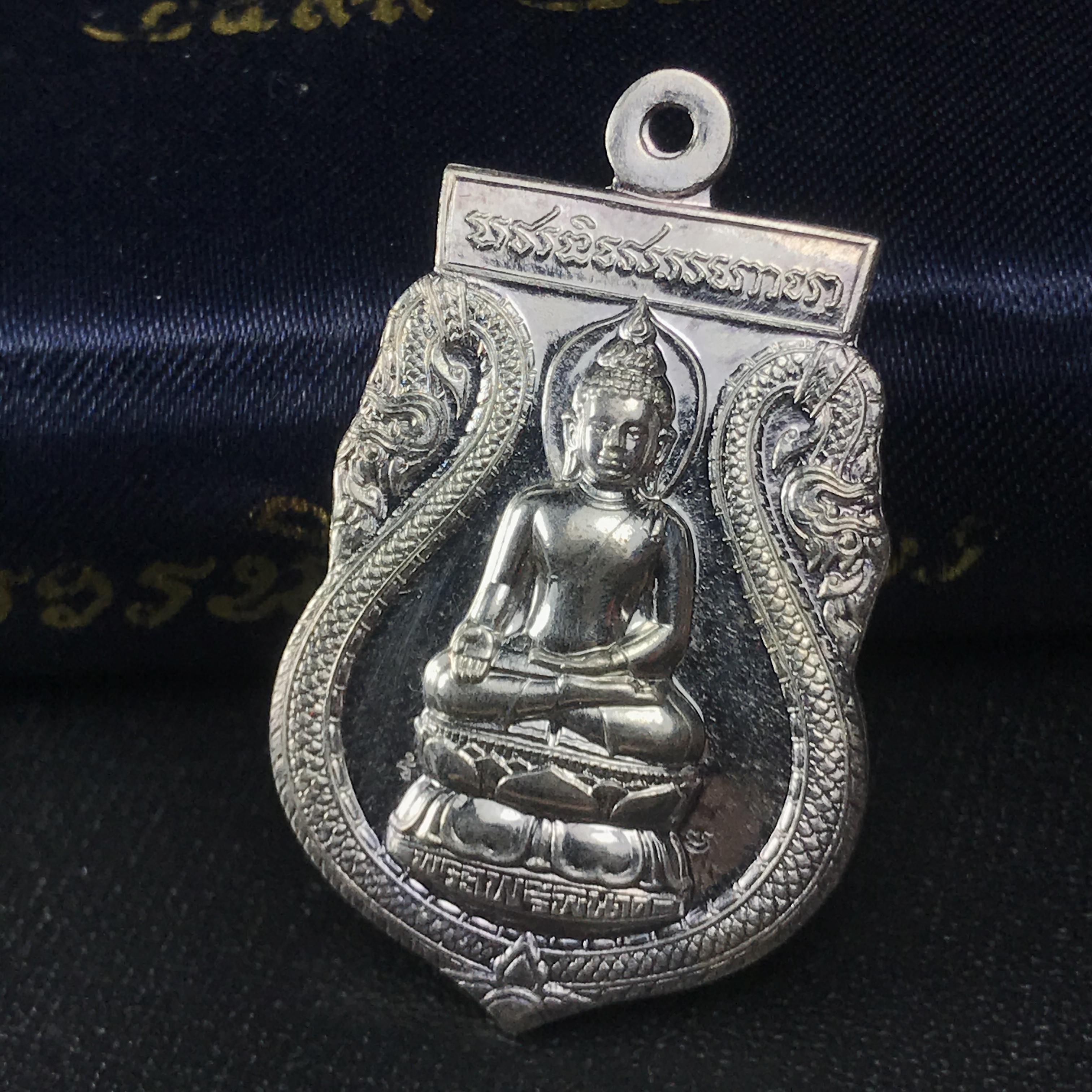 เหรียญพระไพรีพินาศ ภ.ป.ร. “ที่ระลึกครบ 50 ปี แห่งการทรงพระผนวช 2499 – 2549” วัดบวรนิเวศวิหาร เนื้อเงิน(1 ใน 2550 เหรียญ)