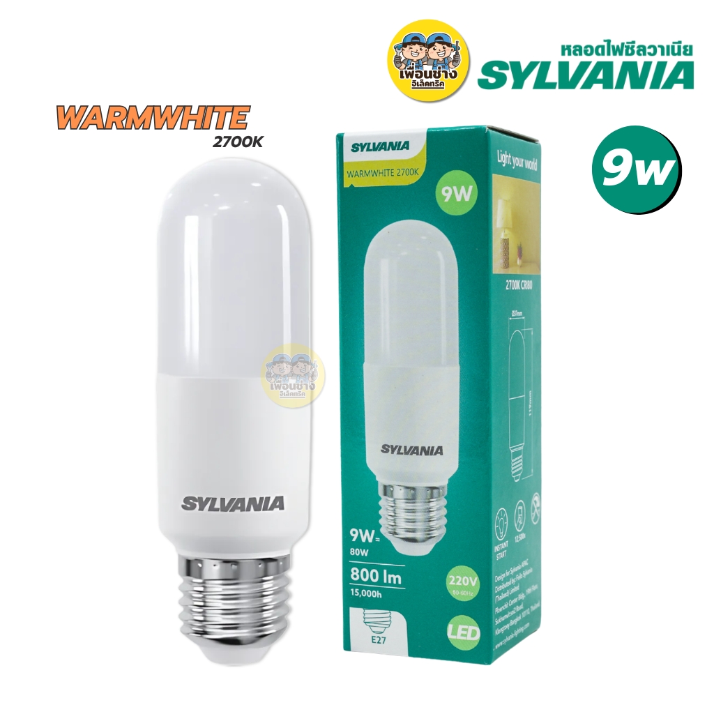 SYLVANIA หลอดไฟ LED รุ่น STIK BASIC ขั้ว E27 7W Daylight Coolwhite Warmwhite หลอดแอลอีดี หลอดไฟแอลอีดี หลอดไฟ