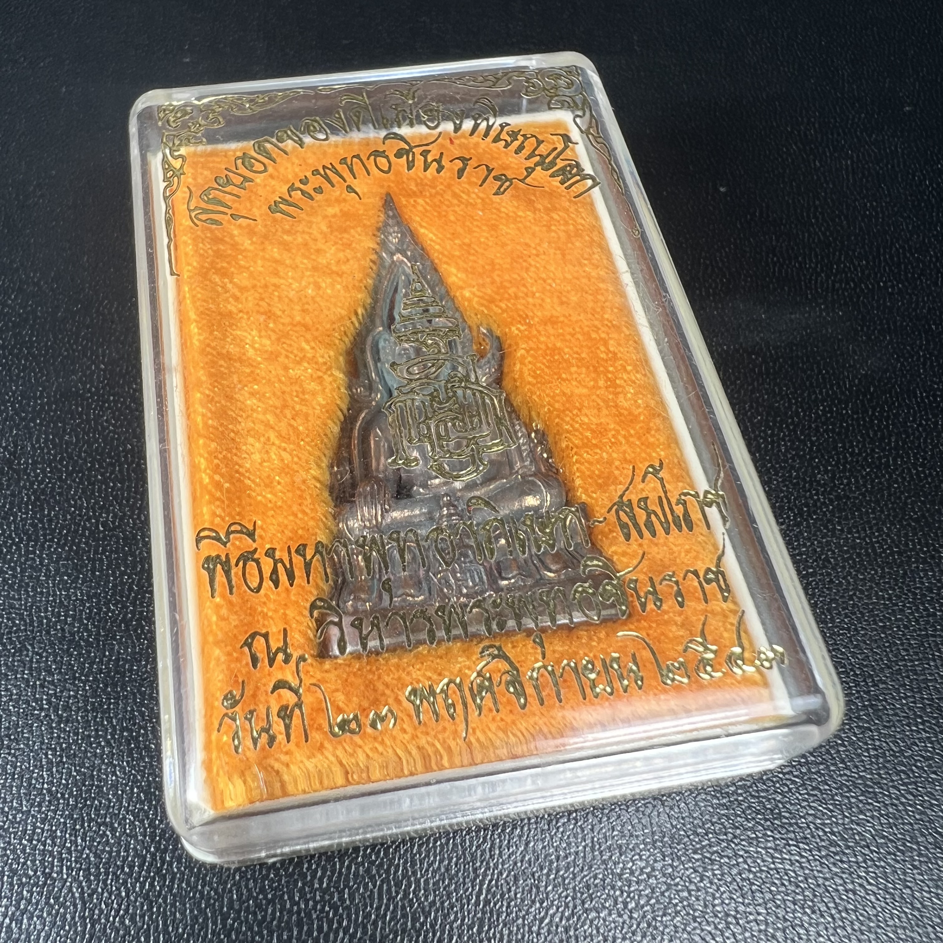 พระพุทธชินราช ญสส. วัดพระศรีมหาธาตุ จ.พิษณุโลก ปี2543 กริ่งชินราชเนื้อนวโลหะเต็มสูตร (ผสมทองคำ 2 บาท ต่อน้ำหนักเนื้อ 1 กิโลกรัม) พิธีใหญ่ รุ่นแรกและรุ่นเดียวที่ หลวงปู่หมุน ฐิตสีโล วัดบ้านจาน มาร่วมปลุกเสก(องค์หมายเลข 505 เลขสวย)(1 ใน 2543 องค์)นิยม